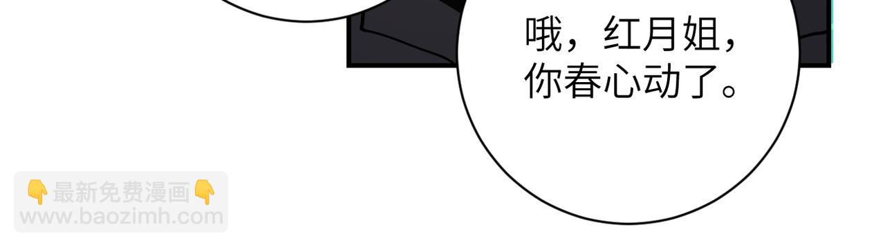 🍟末世超级系统 第257话 潜入者 第28页