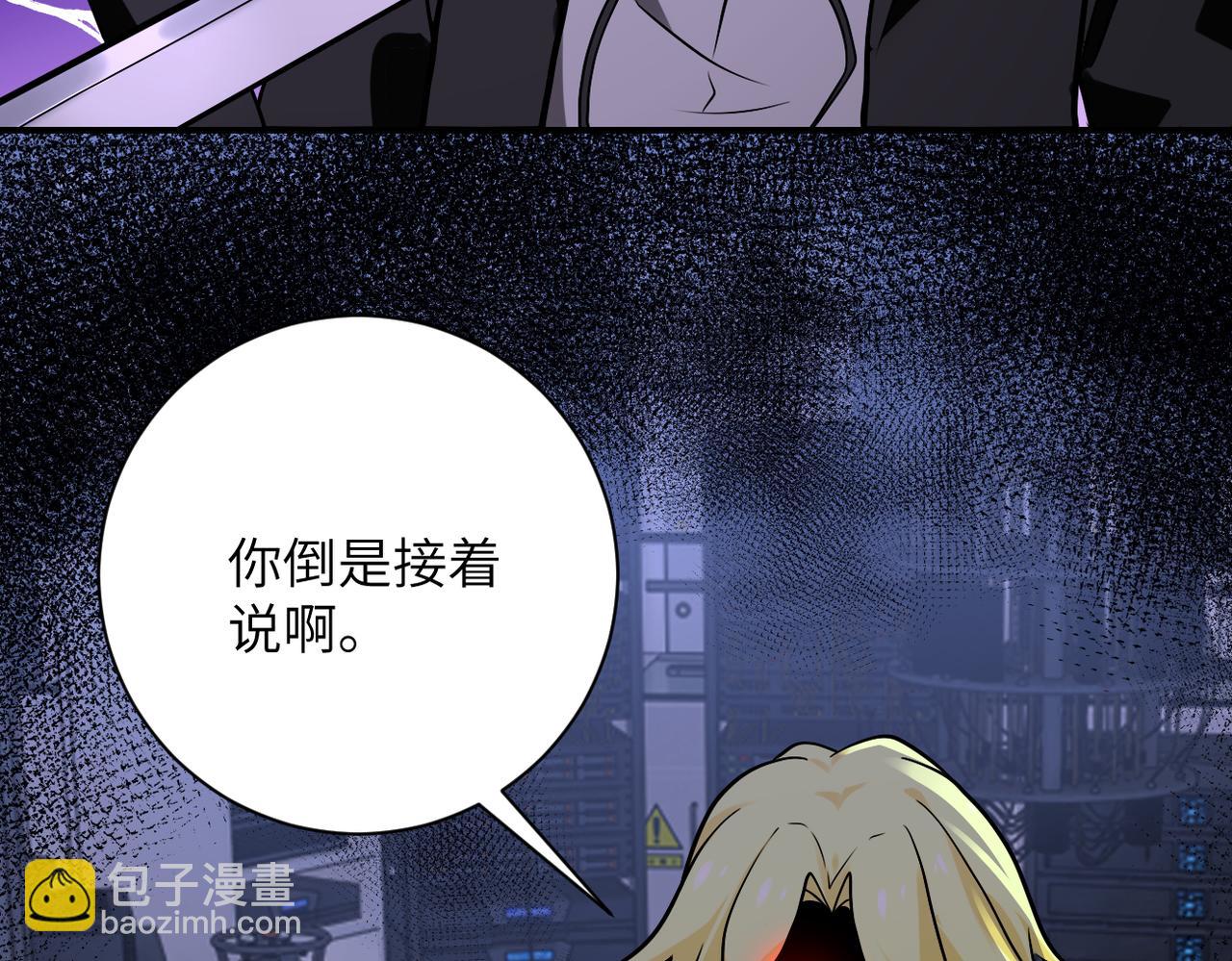🍟末世超级系统 第257话 潜入者 第30页