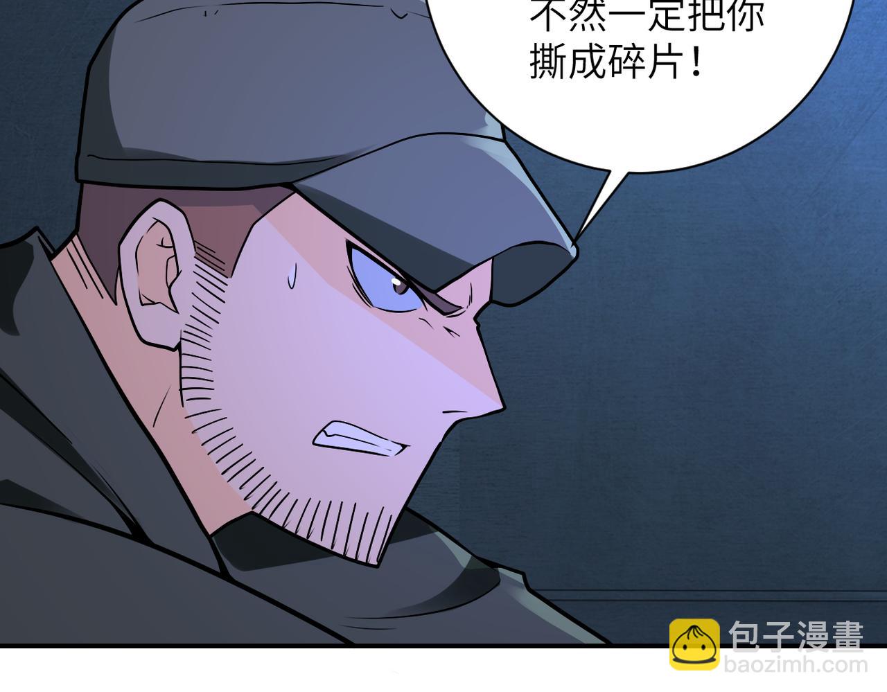 🍟末世超级系统 第257话 潜入者 第6页