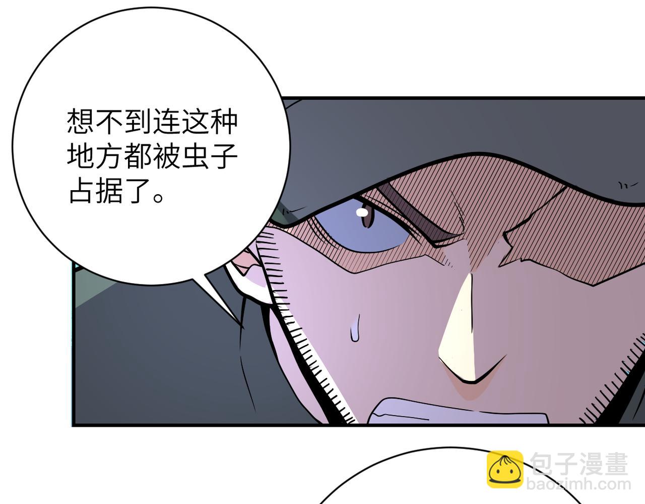 🍟末世超级系统 第257话 潜入者 第9页