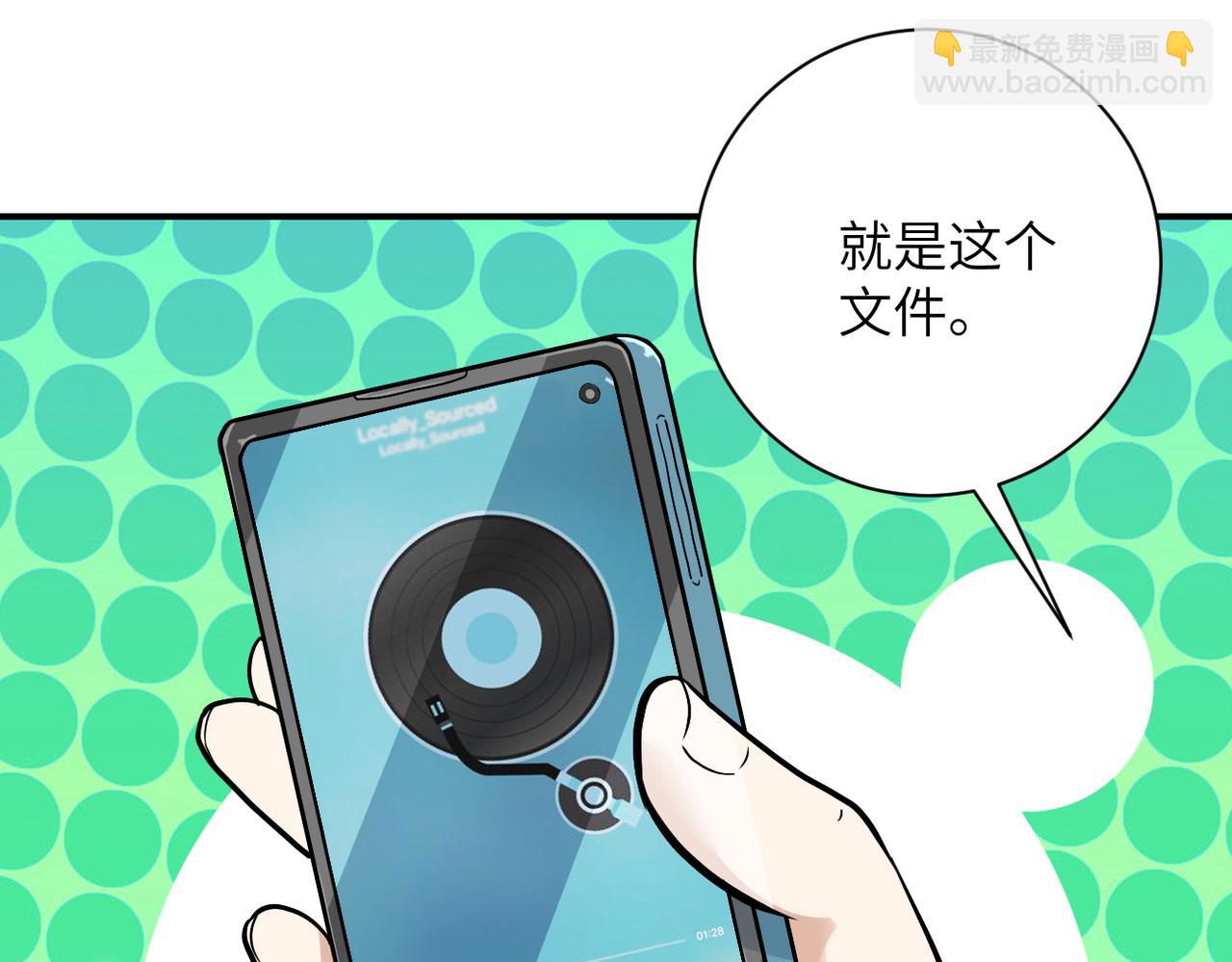 🍟末世超级系统 第259话 莫南的提议 第19页