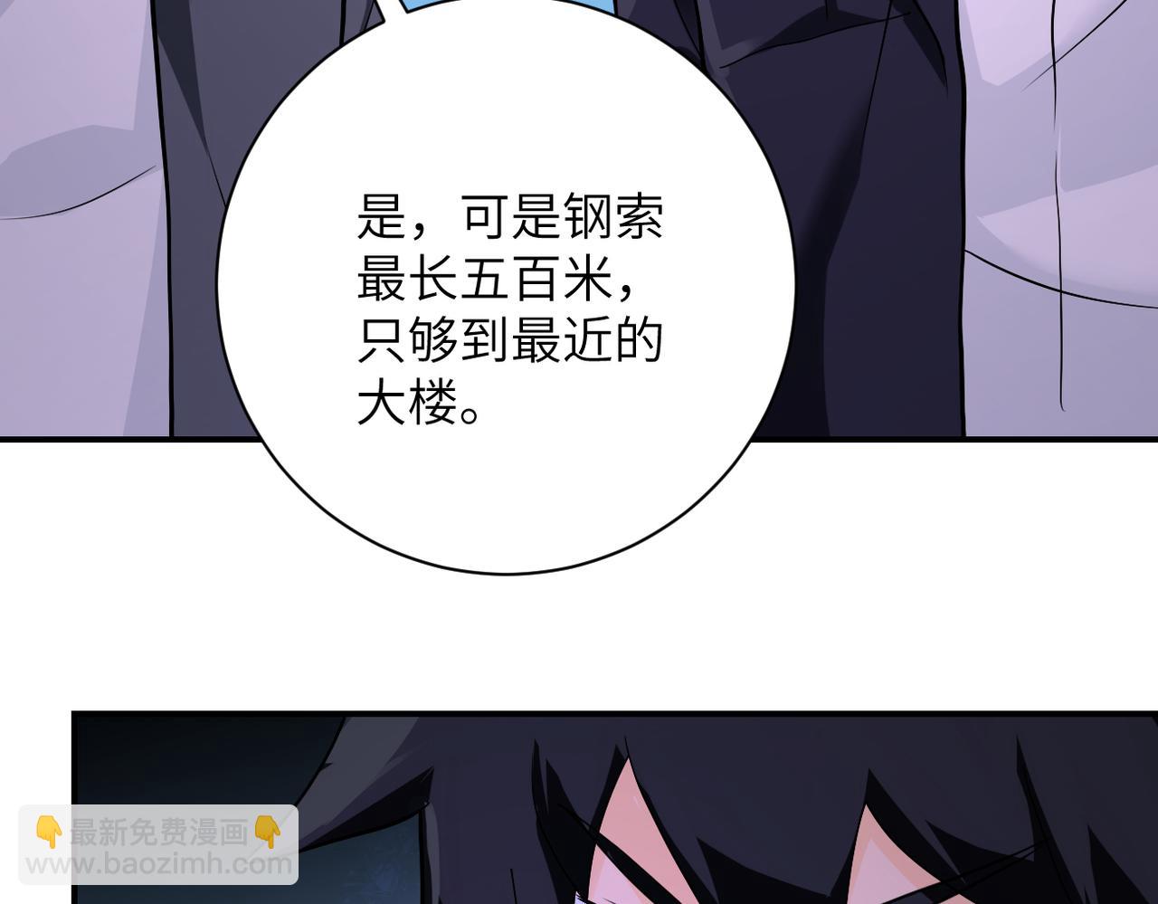 🍟末世超级系统 第259话 莫南的提议 第22页