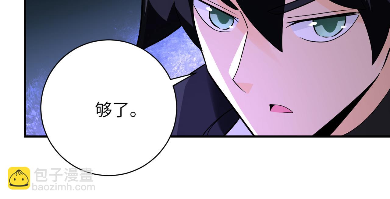 🍟末世超级系统 第259话 莫南的提议 第23页