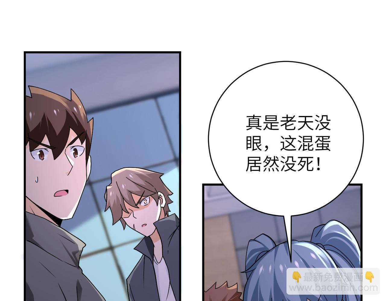 🍟末世超级系统 第259话 莫南的提议 第38页