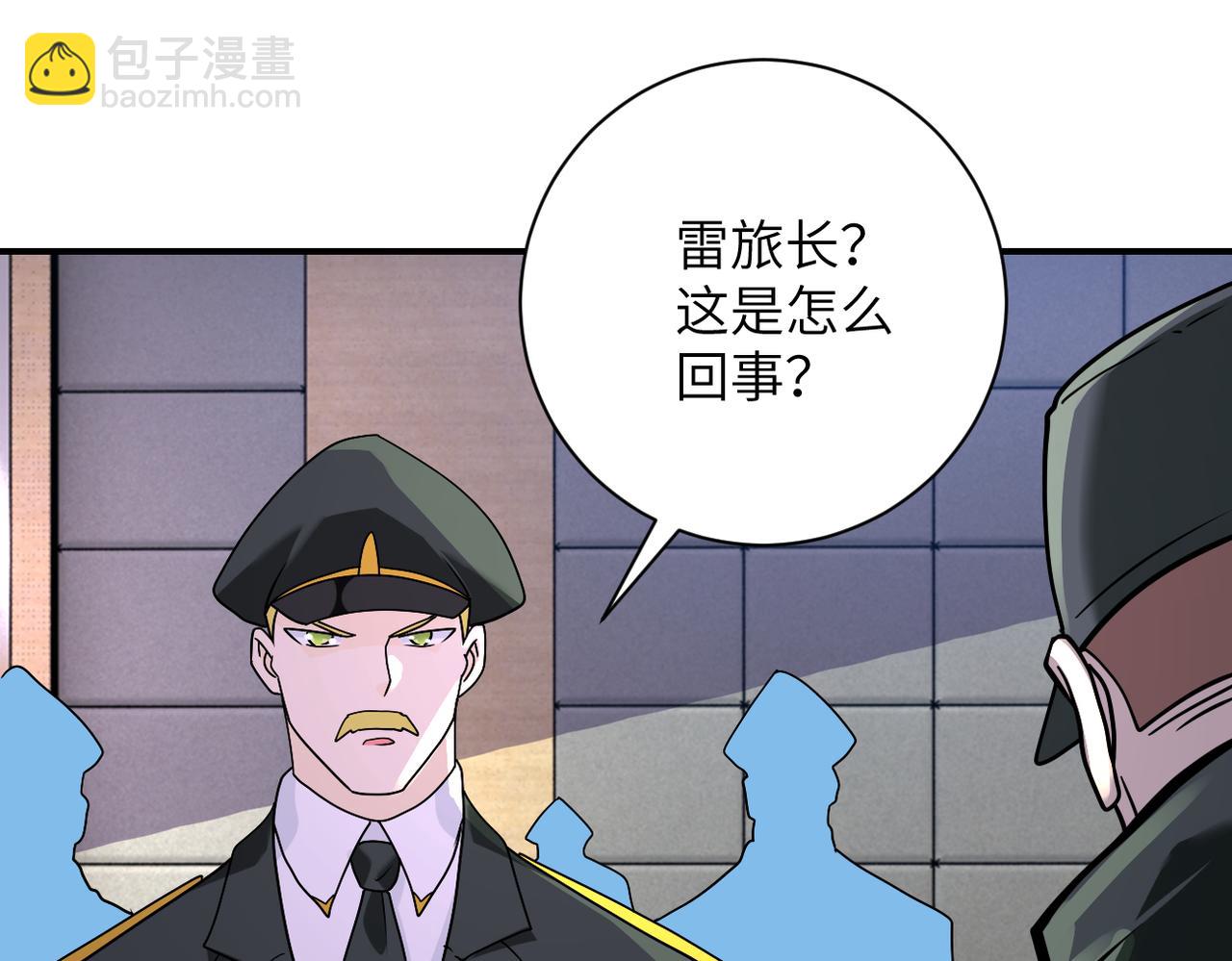 🍟末世超级系统 第259话 莫南的提议 第41页