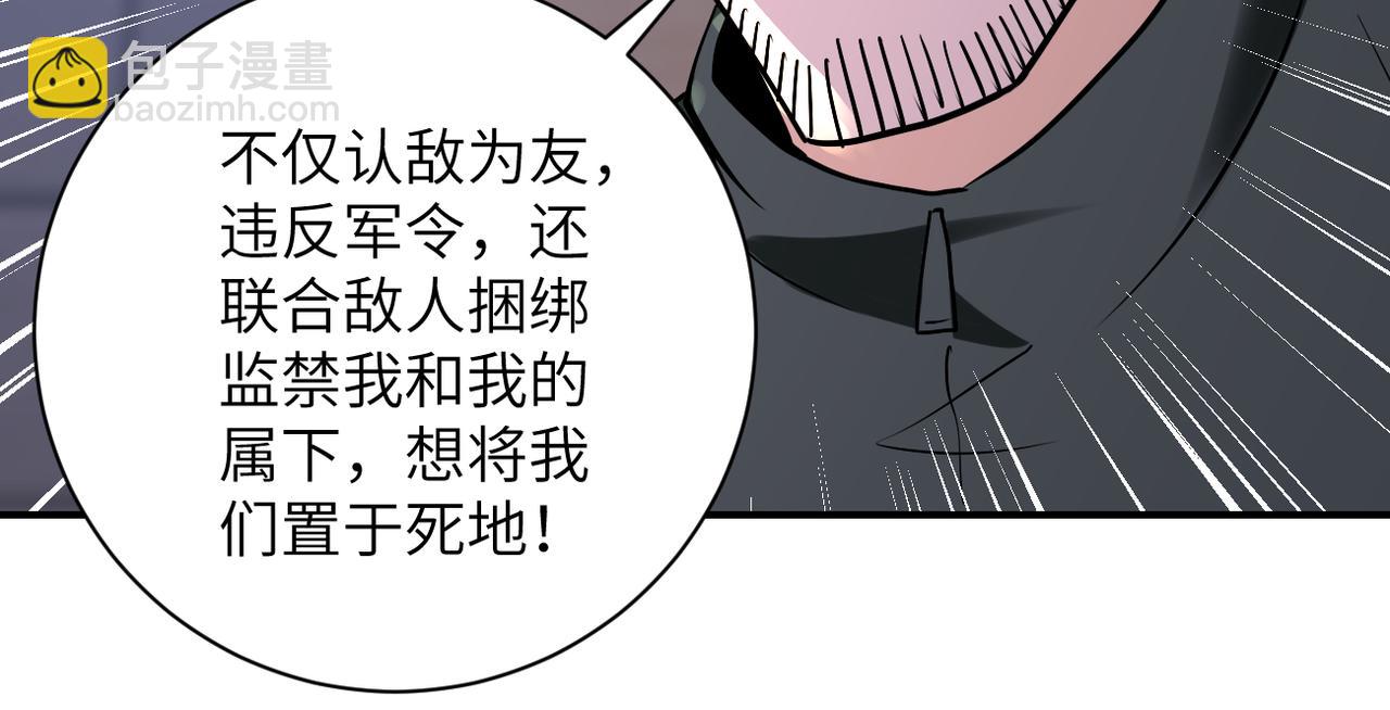 🍟末世超级系统 第259话 莫南的提议 第47页