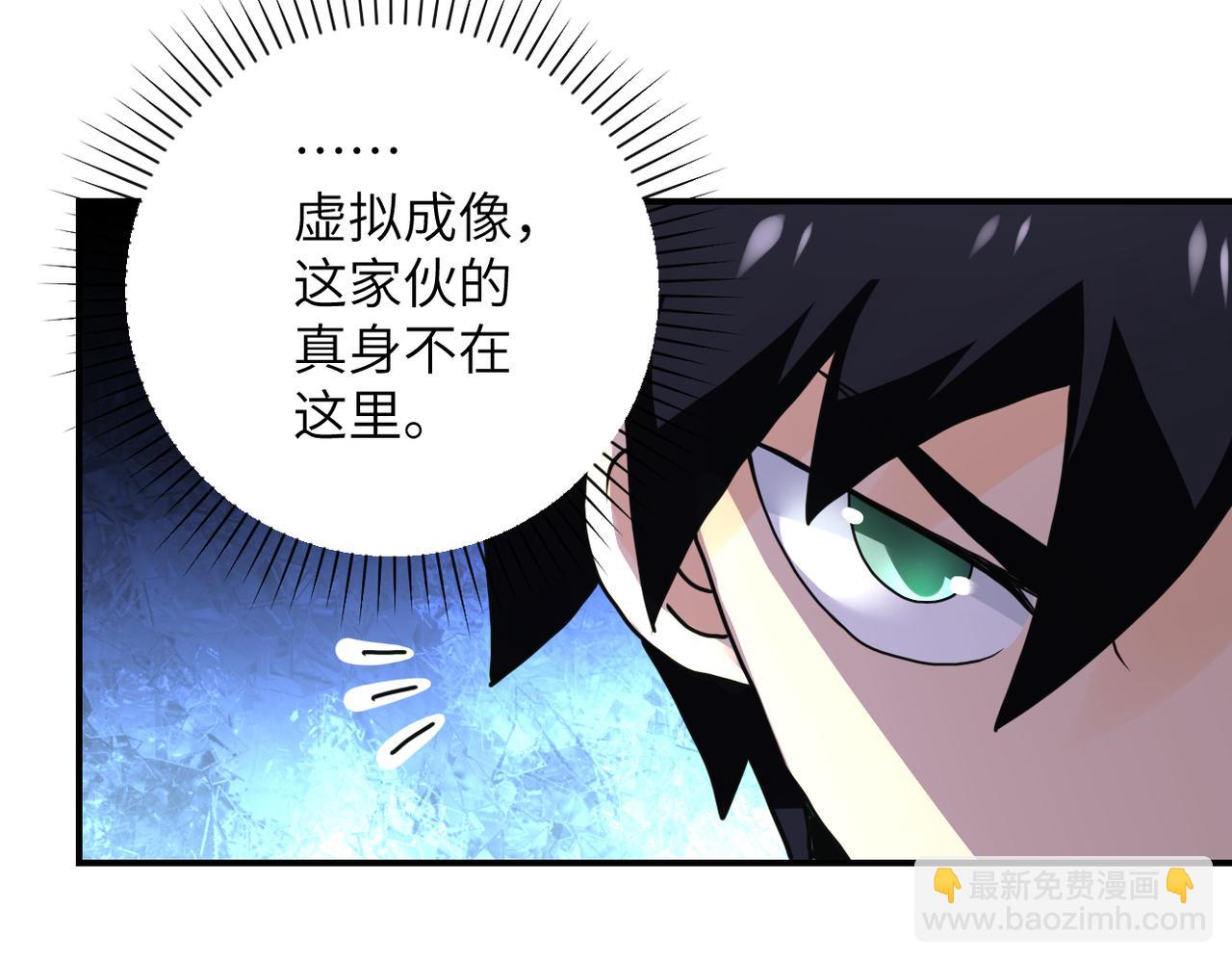 🍟末世超级系统 第261话 幕后黑手 第20页