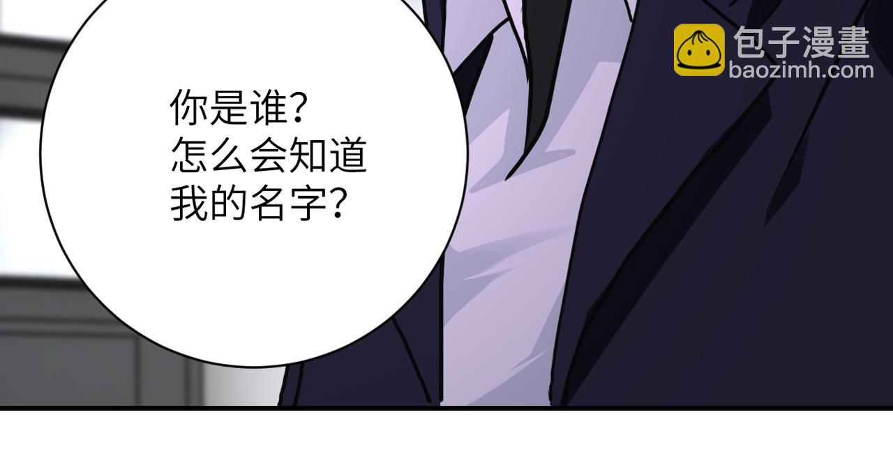 🍟末世超级系统 第261话 幕后黑手 第22页