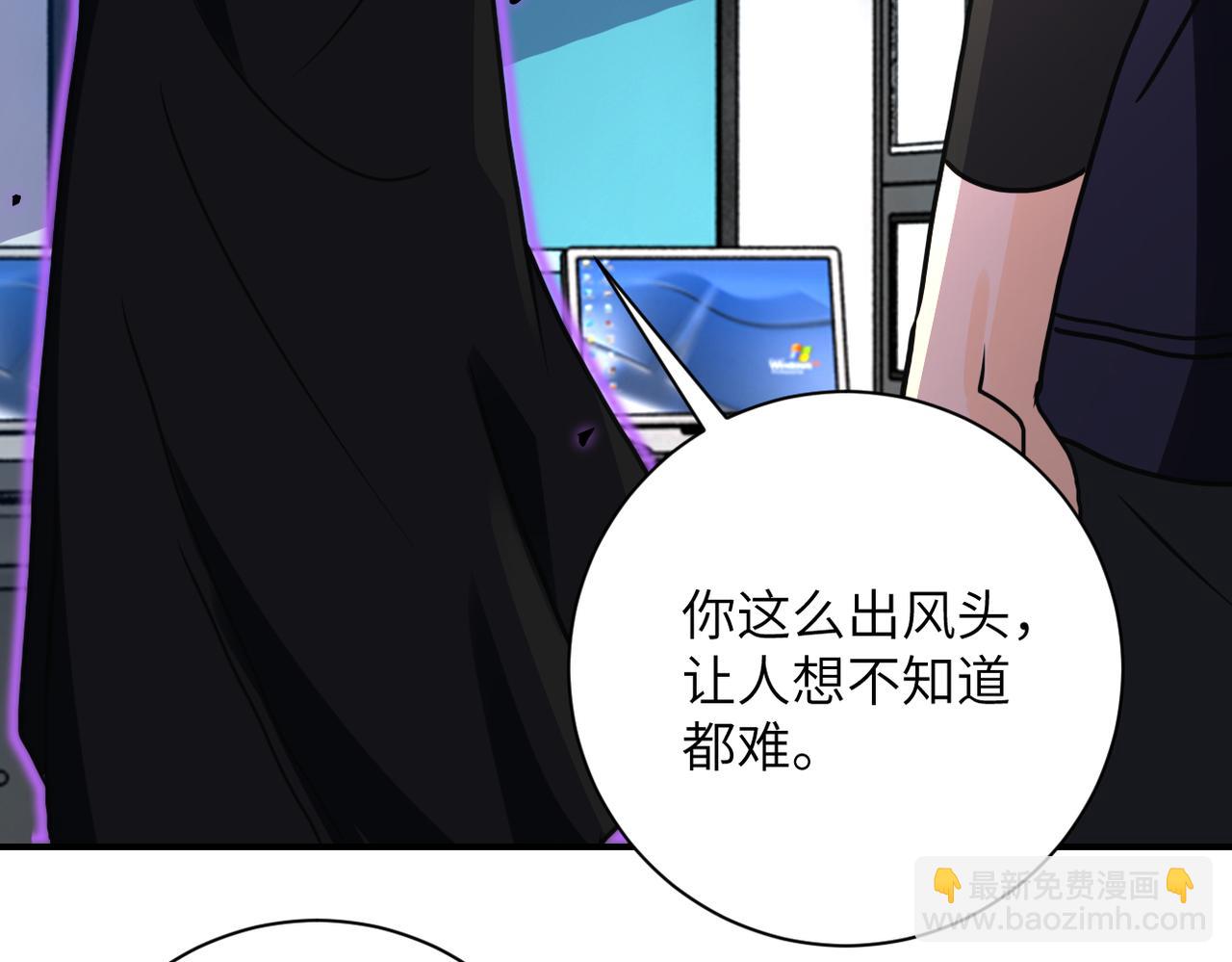 🍟末世超级系统 第261话 幕后黑手 第24页