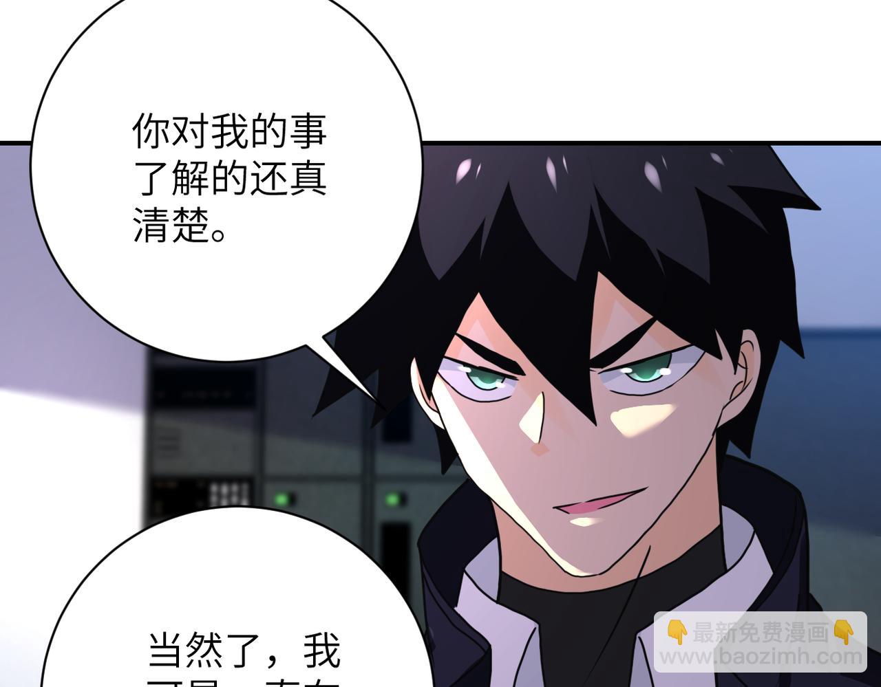 🍟末世超级系统 第261话 幕后黑手 第25页