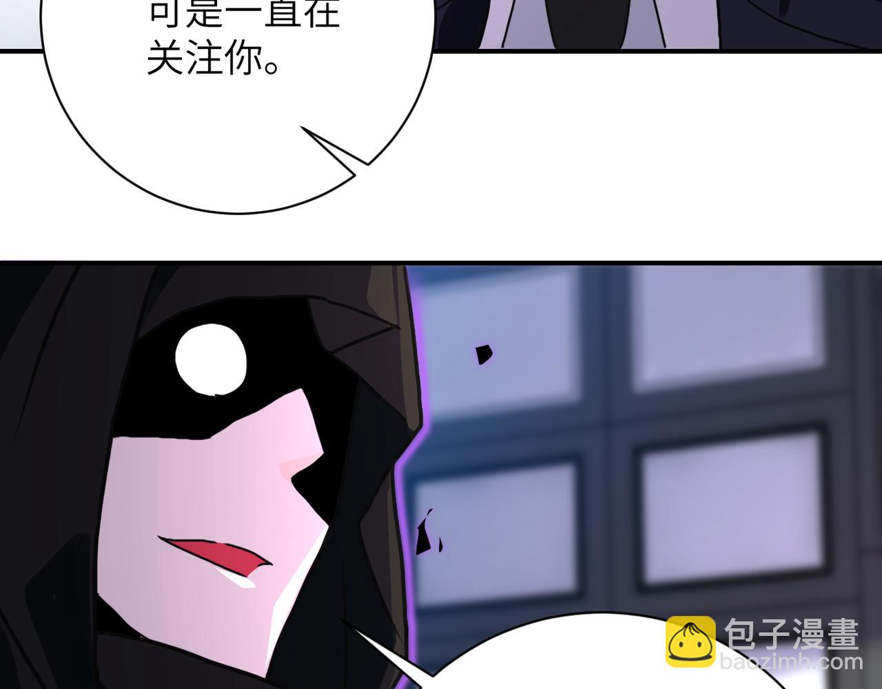 🍟末世超级系统 第261话 幕后黑手 第26页