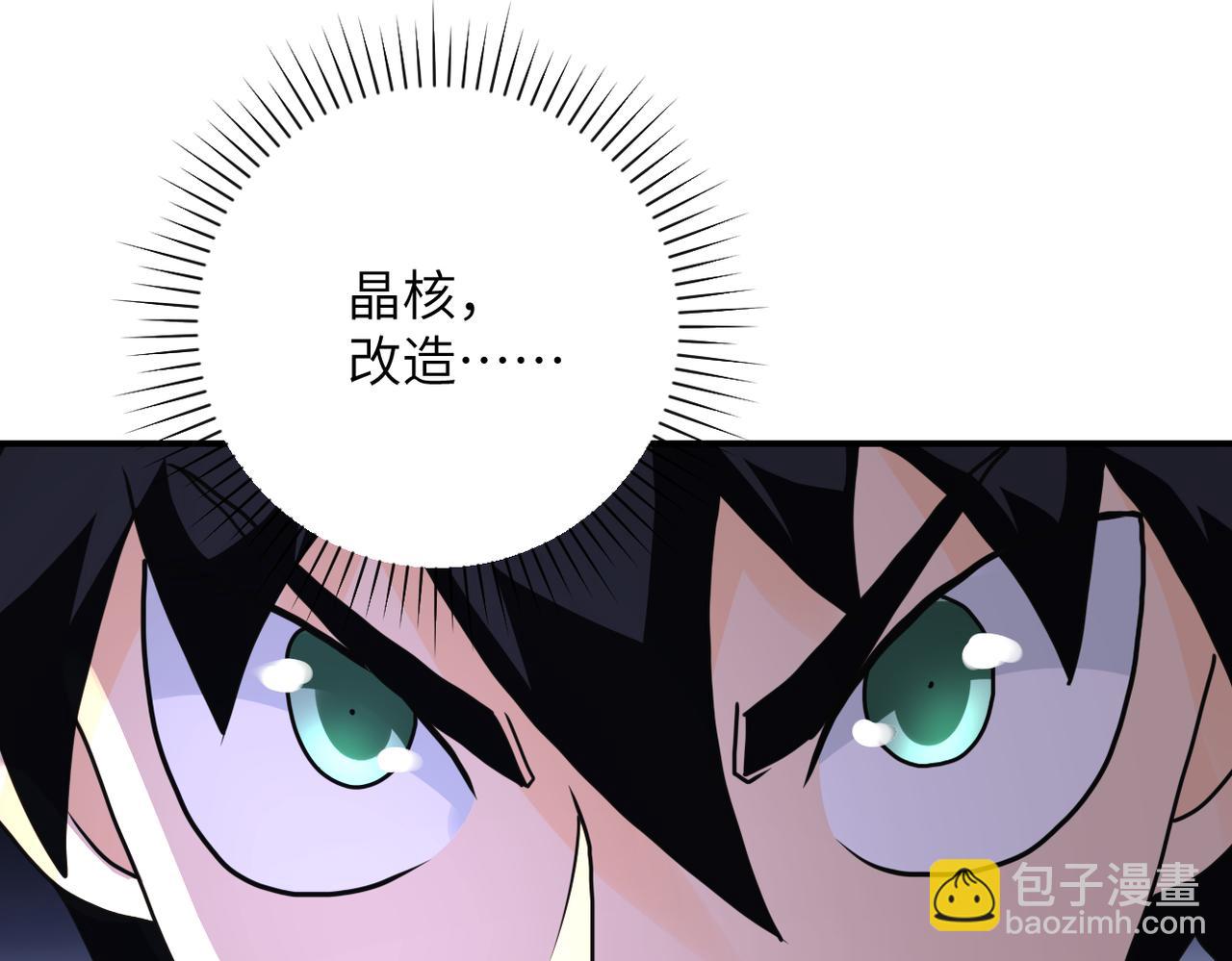 🍟末世超级系统 第261话 幕后黑手 第28页