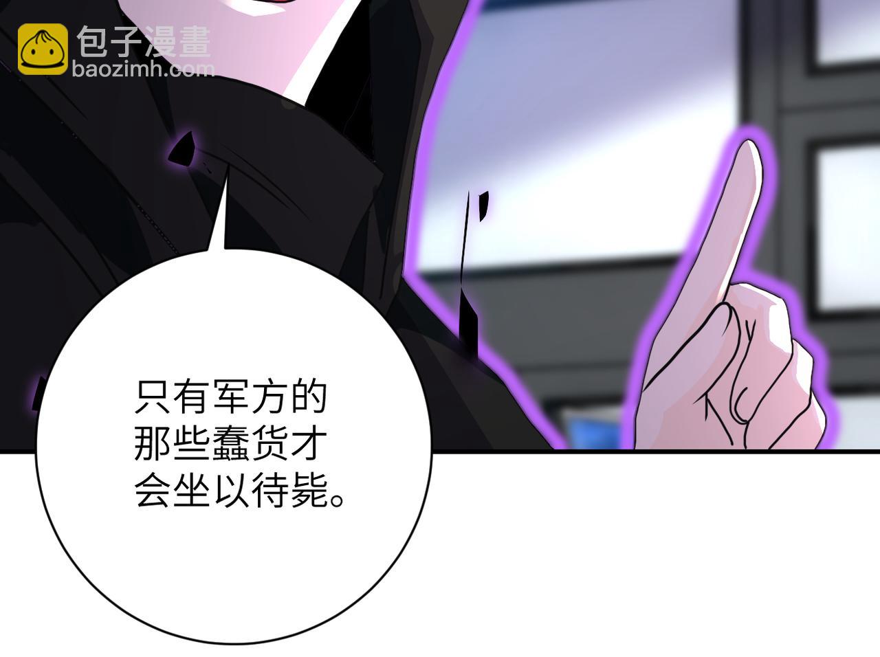 🍟末世超级系统 第261话 幕后黑手 第41页