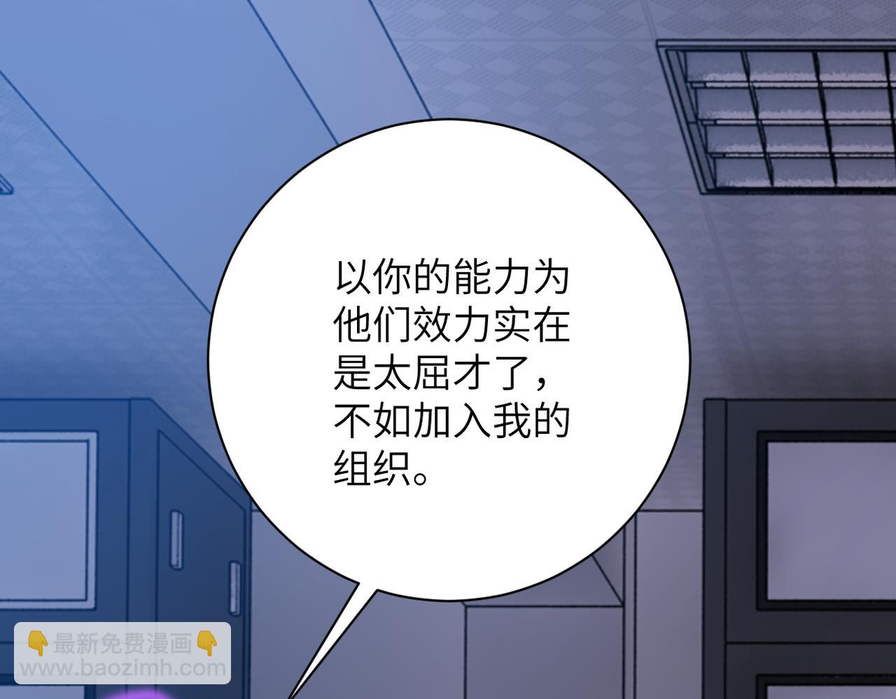 🍟末世超级系统 第261话 幕后黑手 第42页
