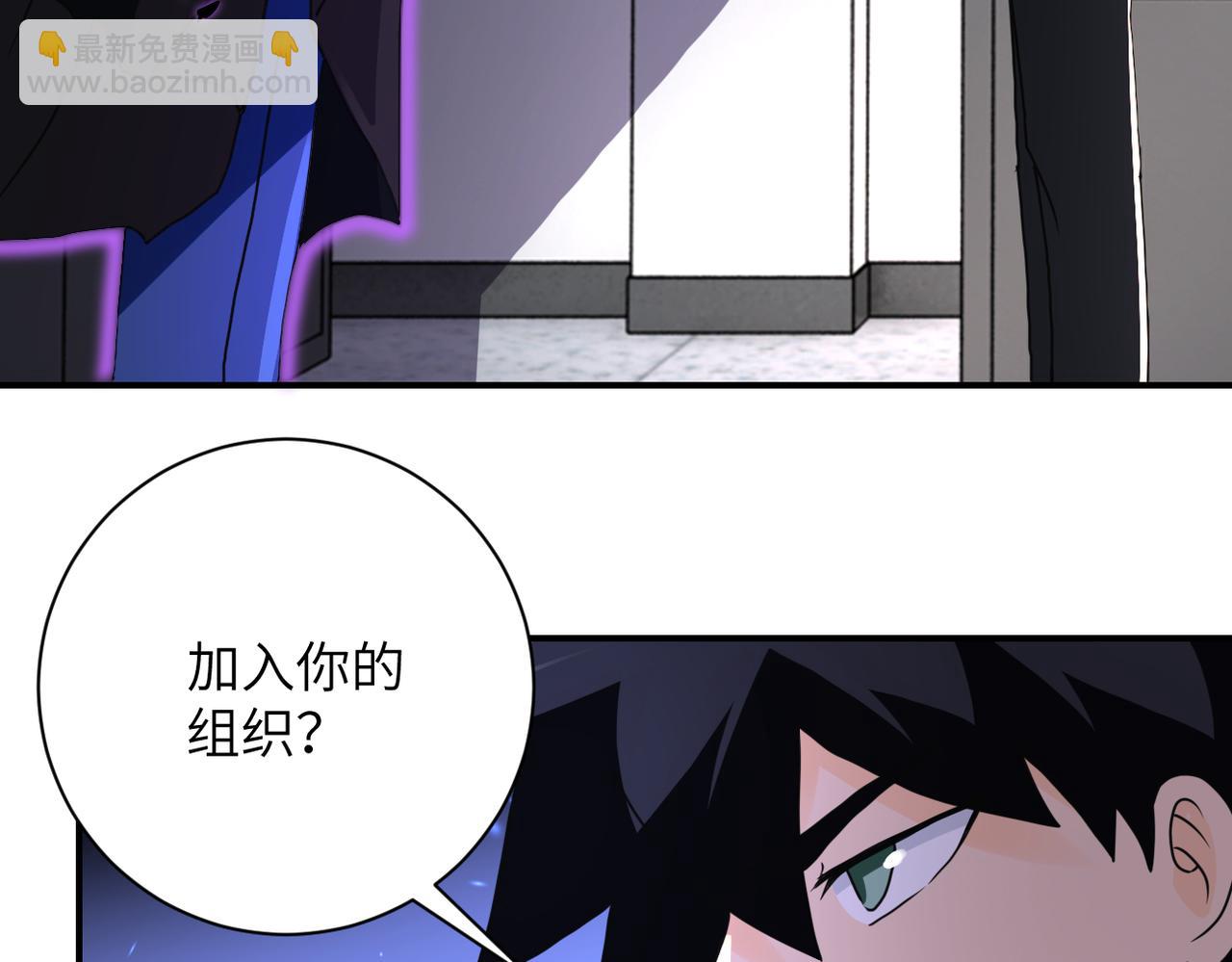 🍟末世超级系统 第261话 幕后黑手 第44页