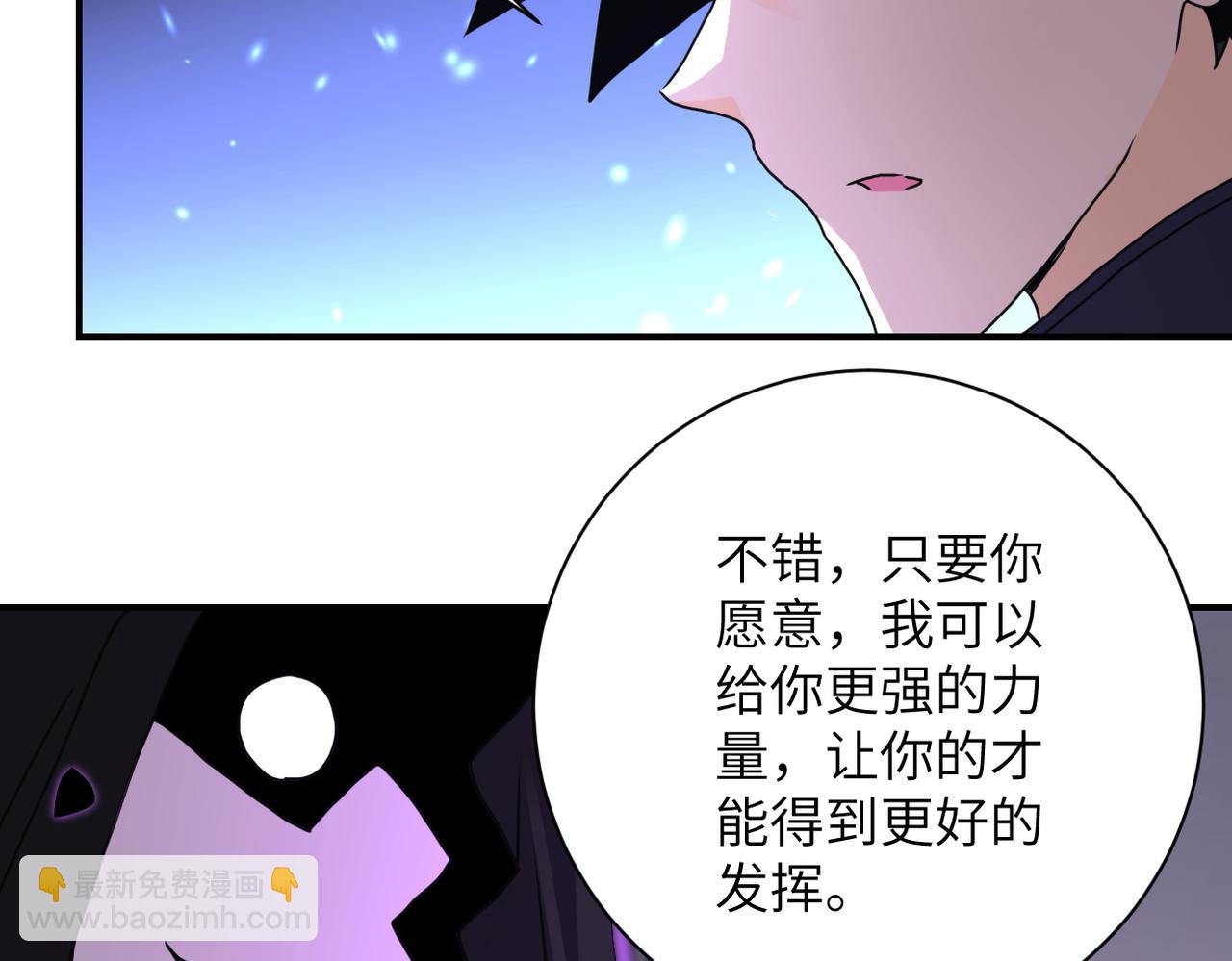 🍟末世超级系统 第261话 幕后黑手 第45页