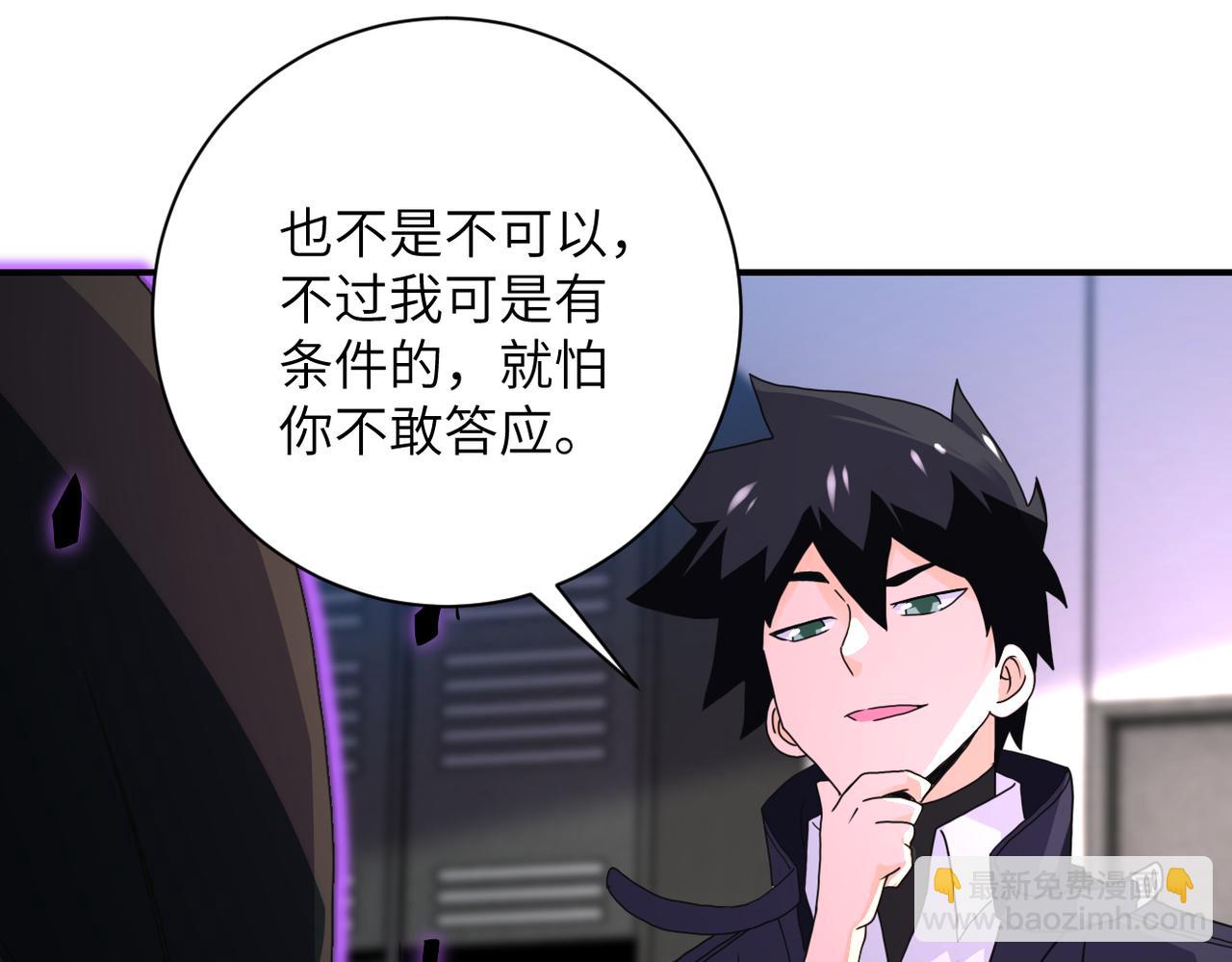 🍟末世超级系统 第261话 幕后黑手 第47页