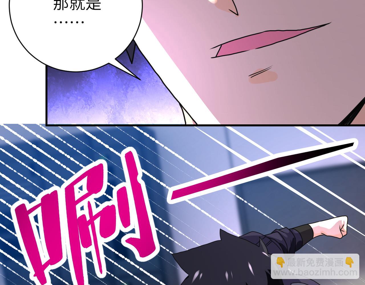 🍟末世超级系统 第261话 幕后黑手 第49页
