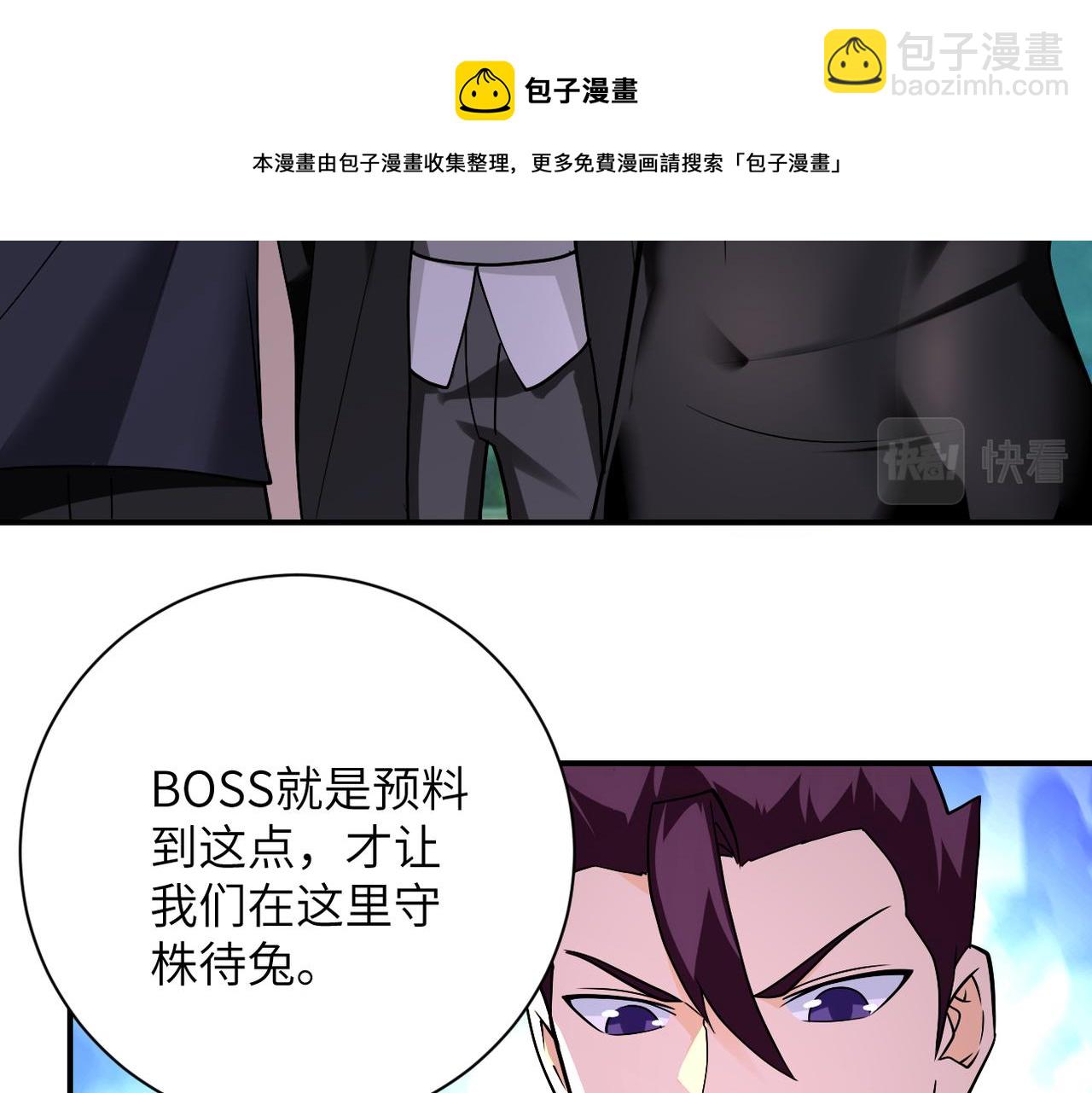 🍟末世超级系统 第263话 埋伏 第21页
