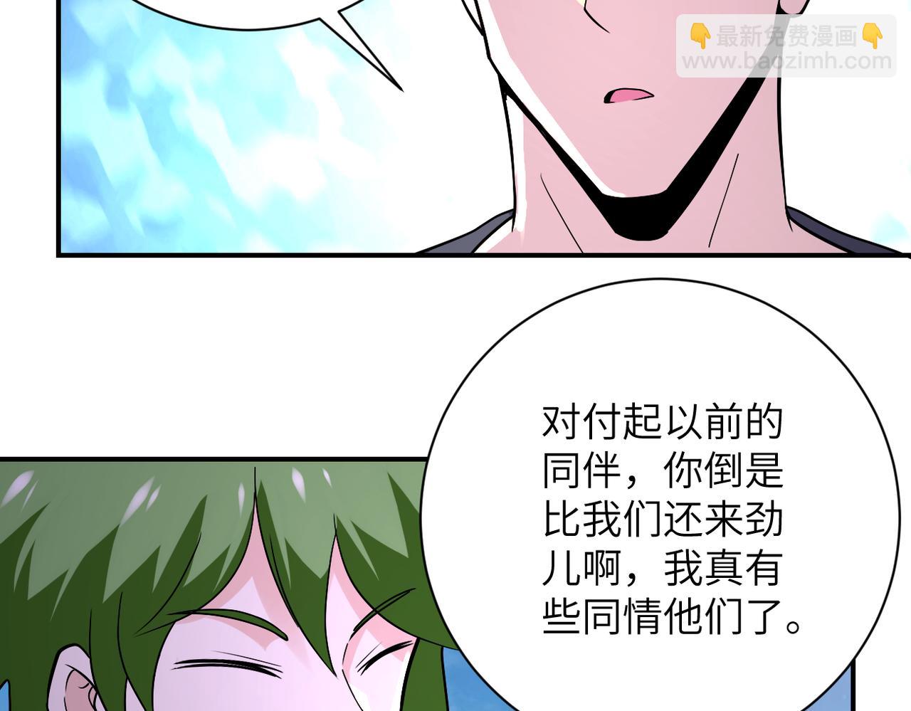🍟末世超级系统 第263话 埋伏 第22页