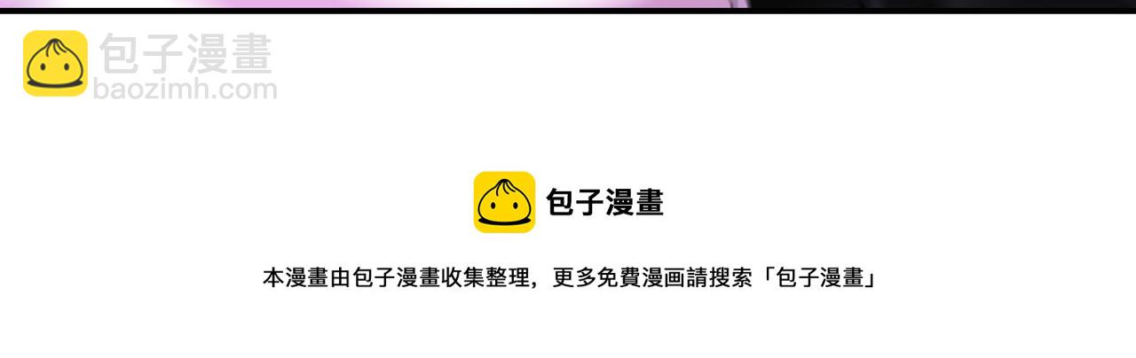 🍟末世超级系统 第263话 埋伏 第33页