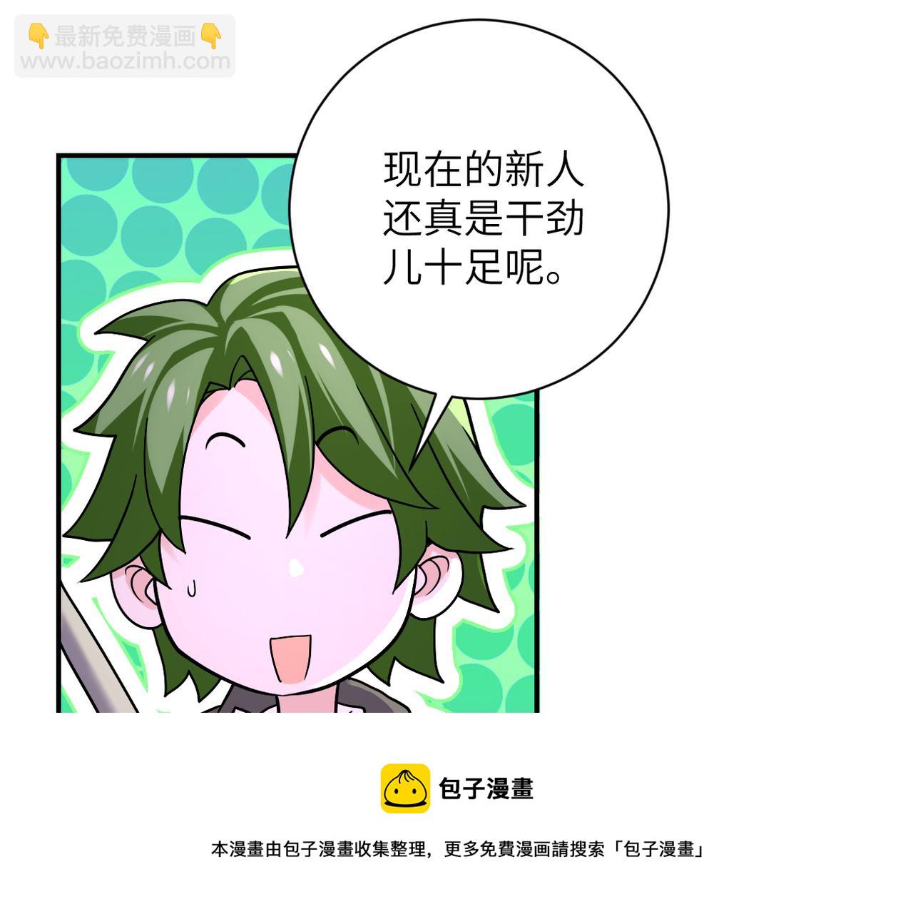 🍟末世超级系统 第263话 埋伏 第49页