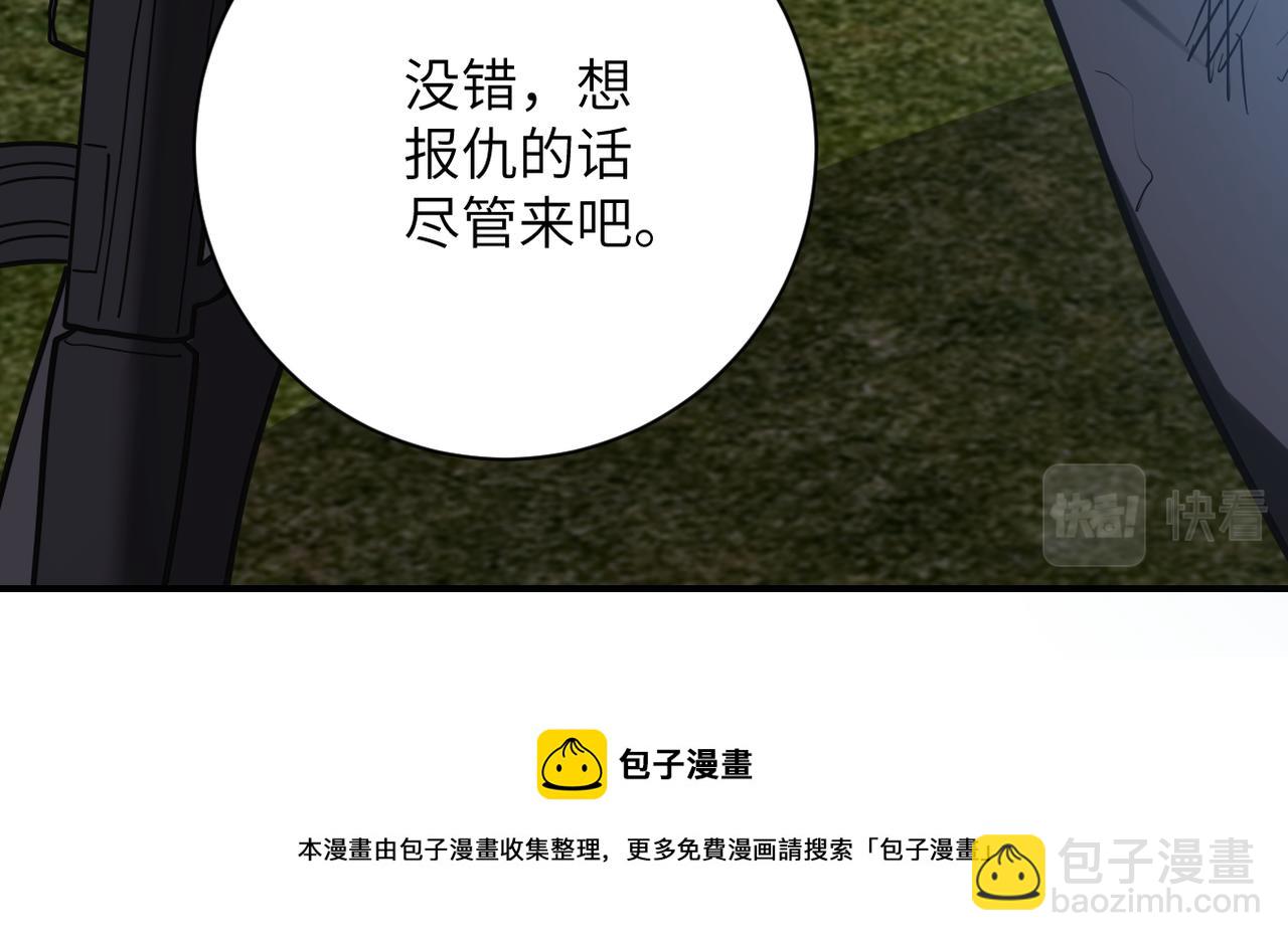🍟末世超级系统 第265话 兄弟 第13页