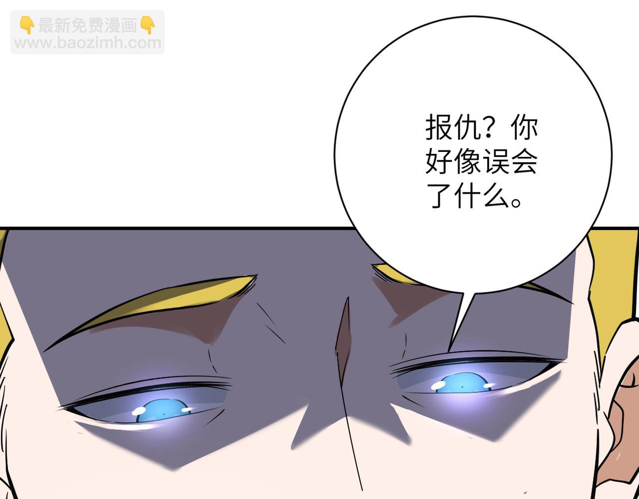 🍟末世超级系统 第265话 兄弟 第14页