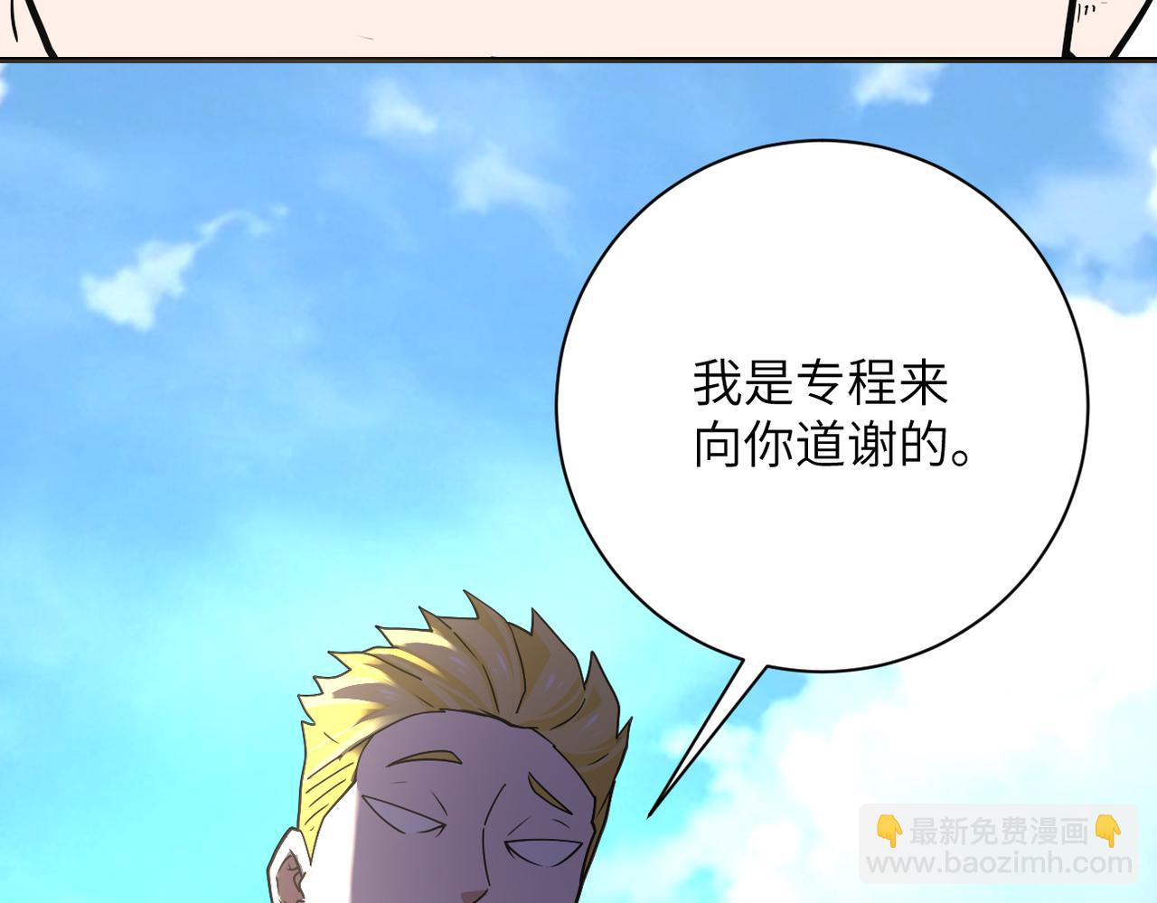 🍟末世超级系统 第265话 兄弟 第15页