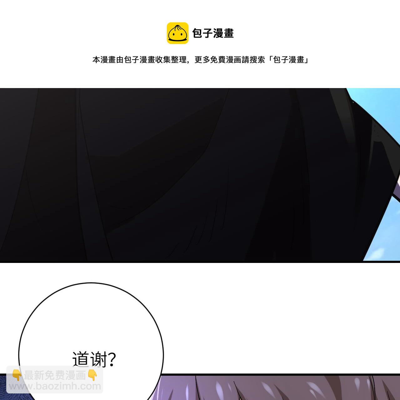 🍟末世超级系统 第265话 兄弟 第17页