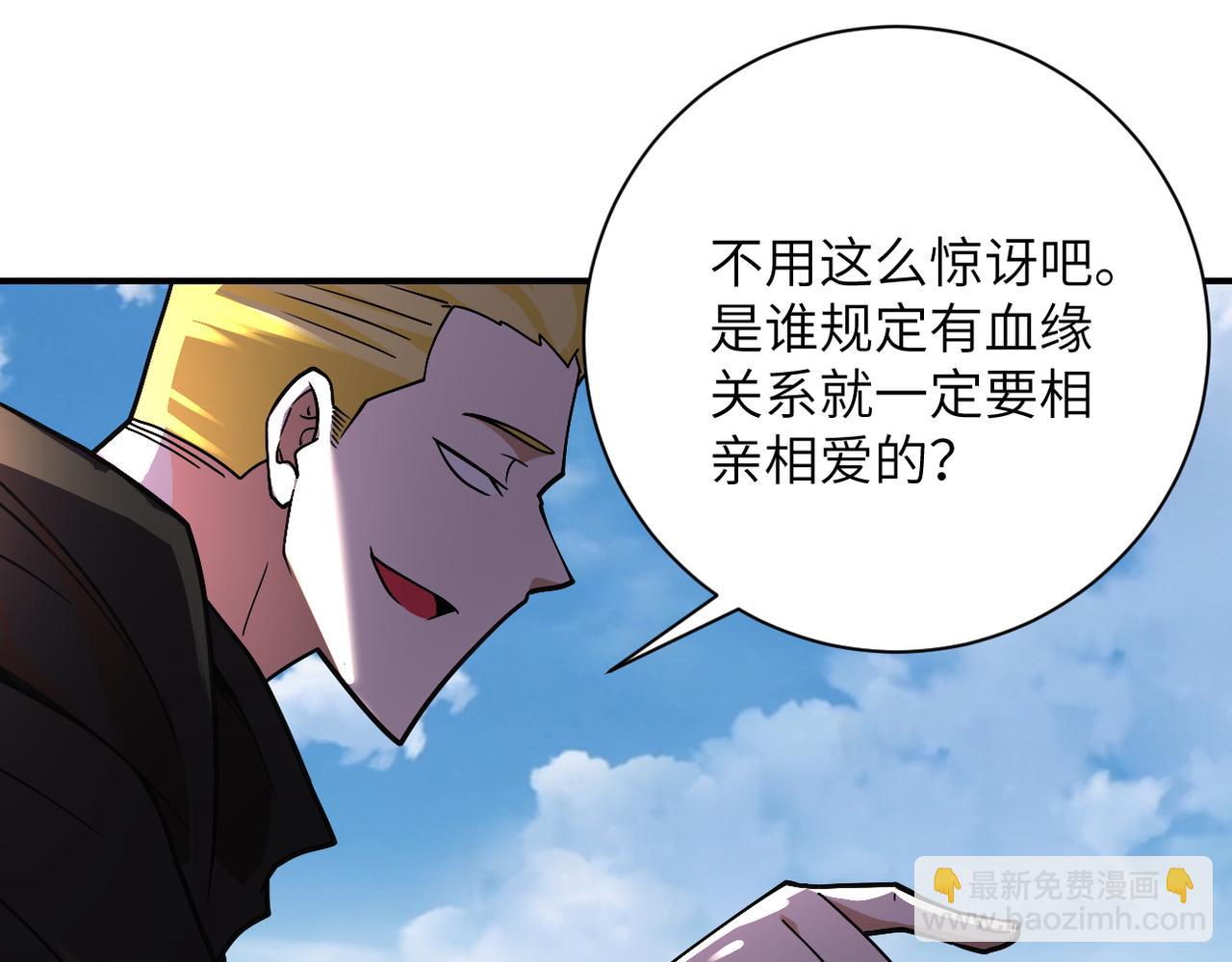 🍟末世超级系统 第265话 兄弟 第19页