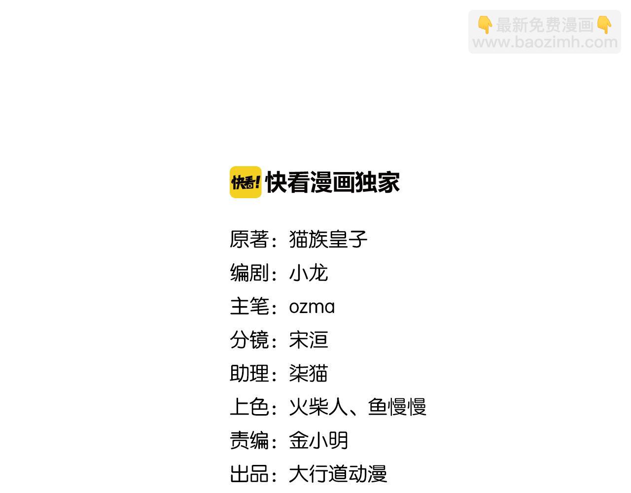 🍟末世超级系统 第265话 兄弟 第2页