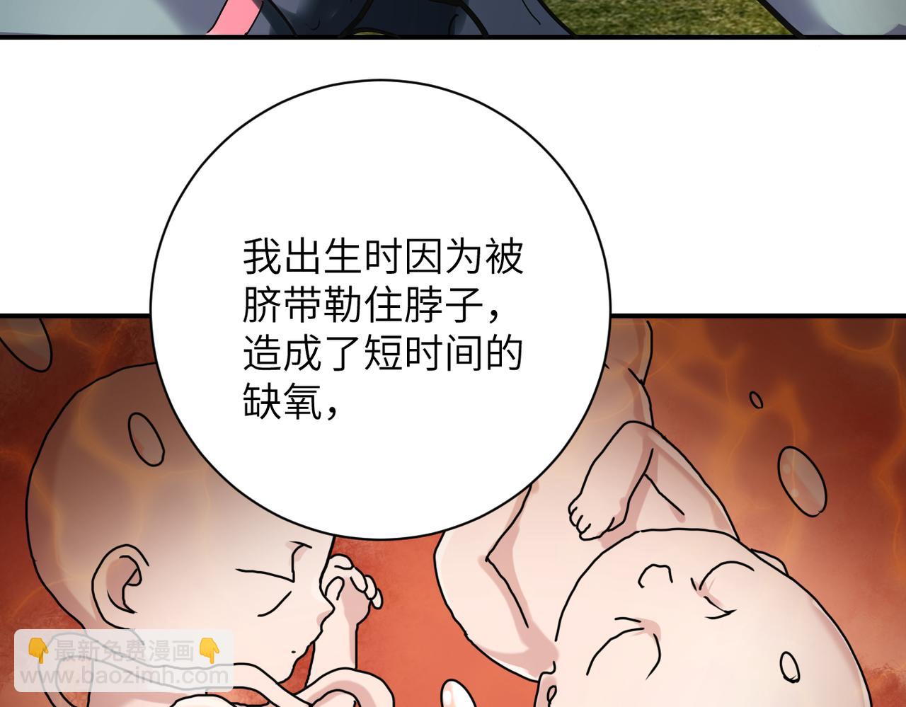 🍟末世超级系统 第265话 兄弟 第22页