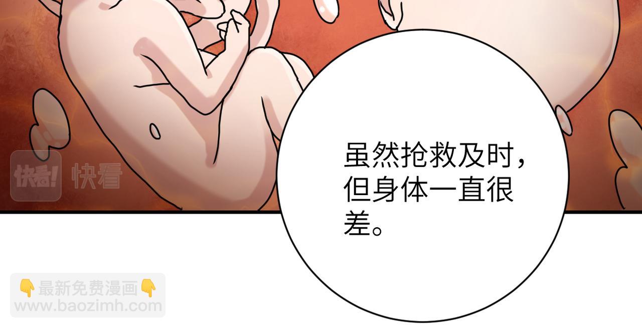 🍟末世超级系统 第265话 兄弟 第23页