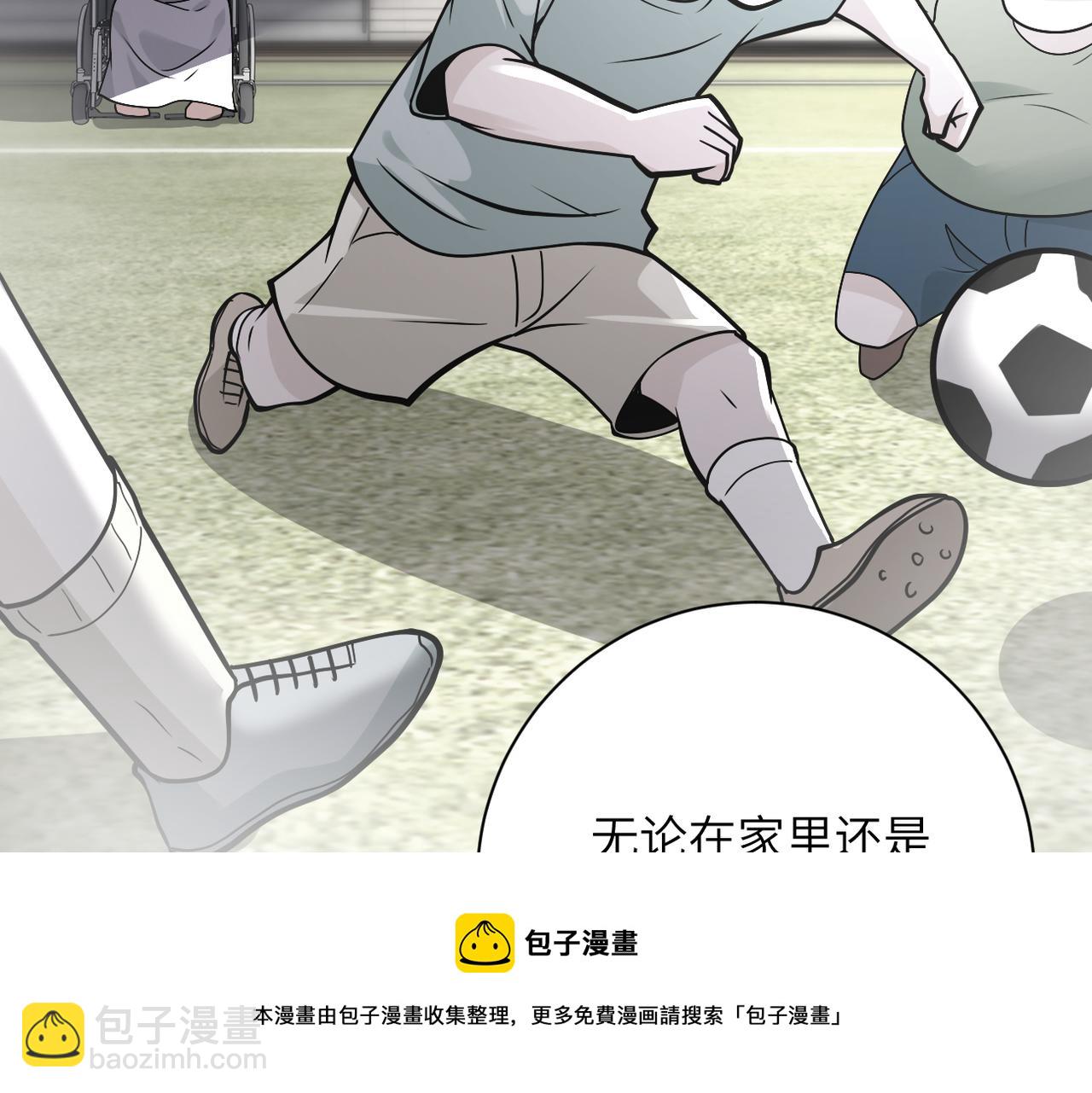 🍟末世超级系统 第265话 兄弟 第25页
