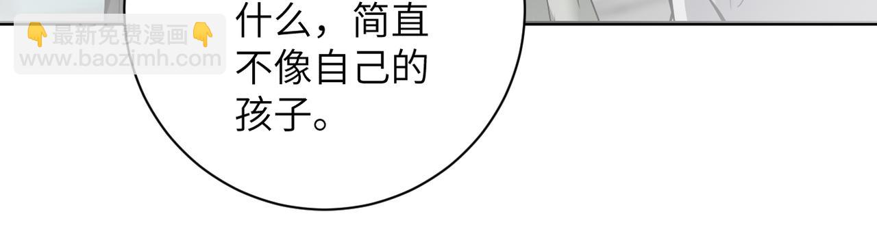 🍟末世超级系统 第265话 兄弟 第28页