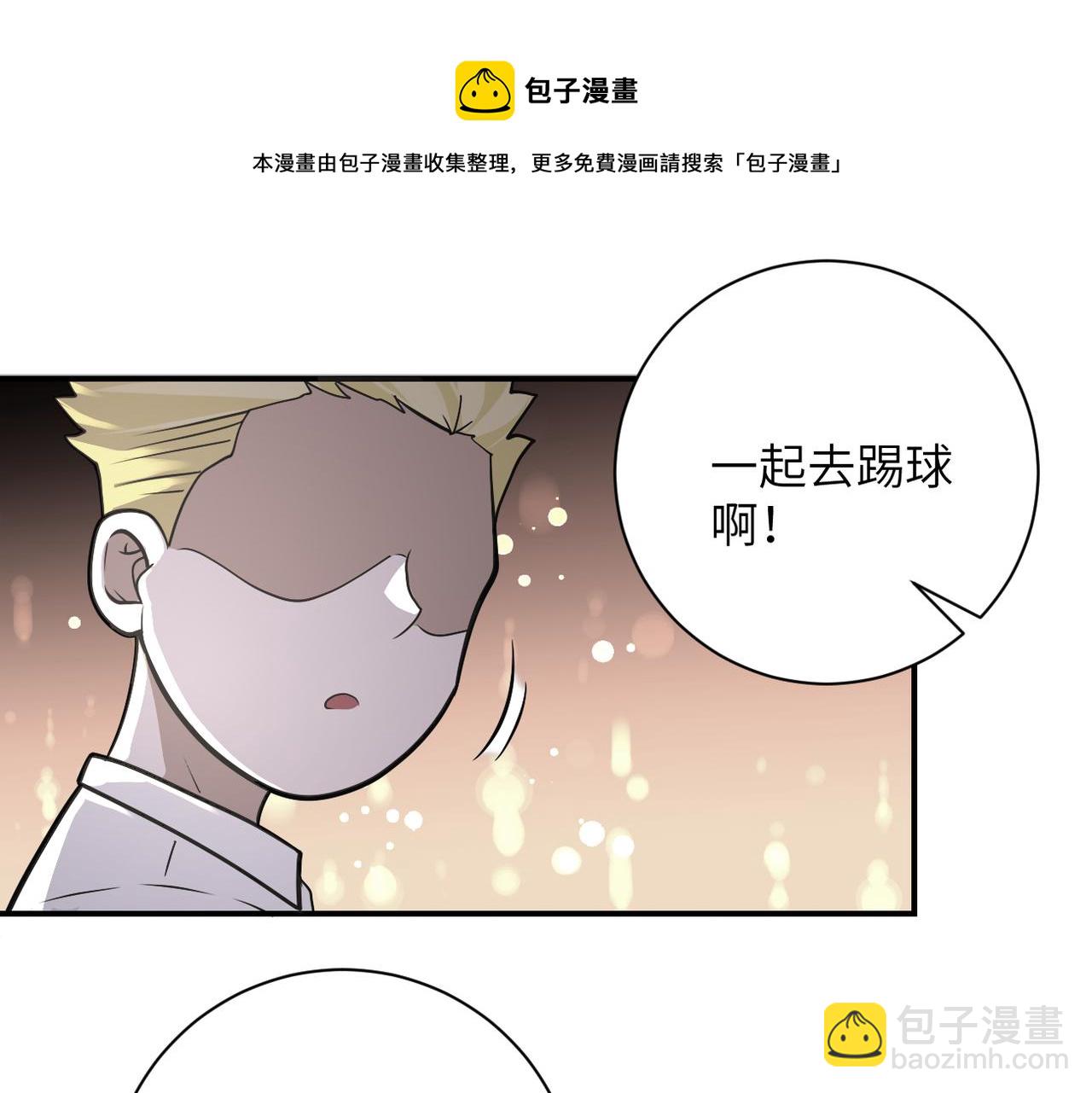 🍟末世超级系统 第265话 兄弟 第29页
