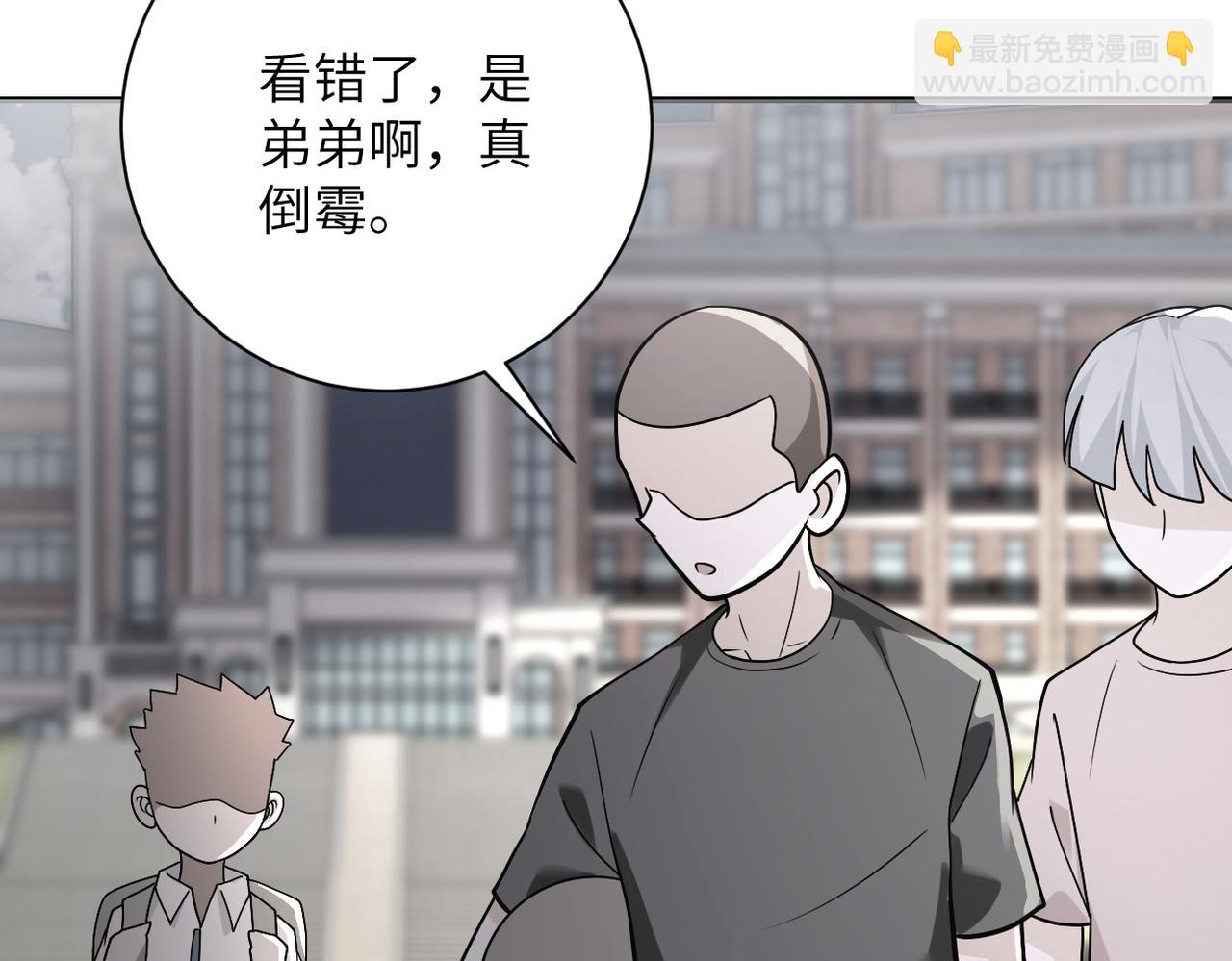 🍟末世超级系统 第265话 兄弟 第30页