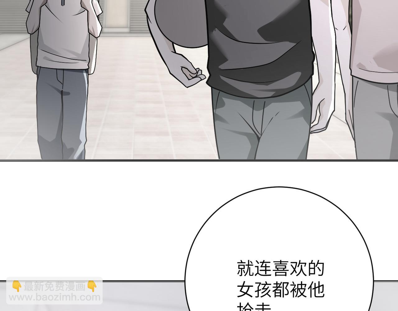 🍟末世超级系统 第265话 兄弟 第31页