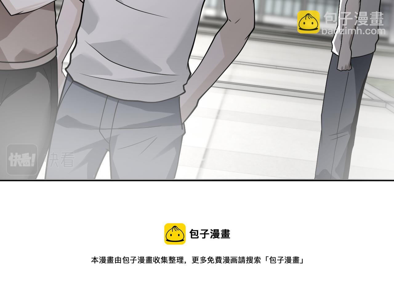 🍟末世超级系统 第265话 兄弟 第33页
