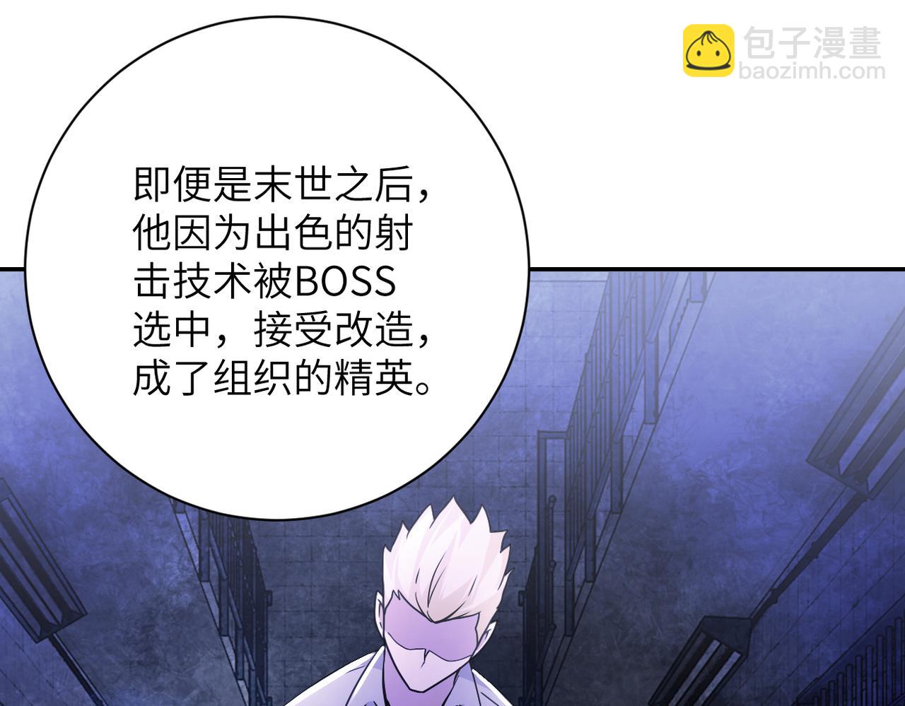 🍟末世超级系统 第265话 兄弟 第34页