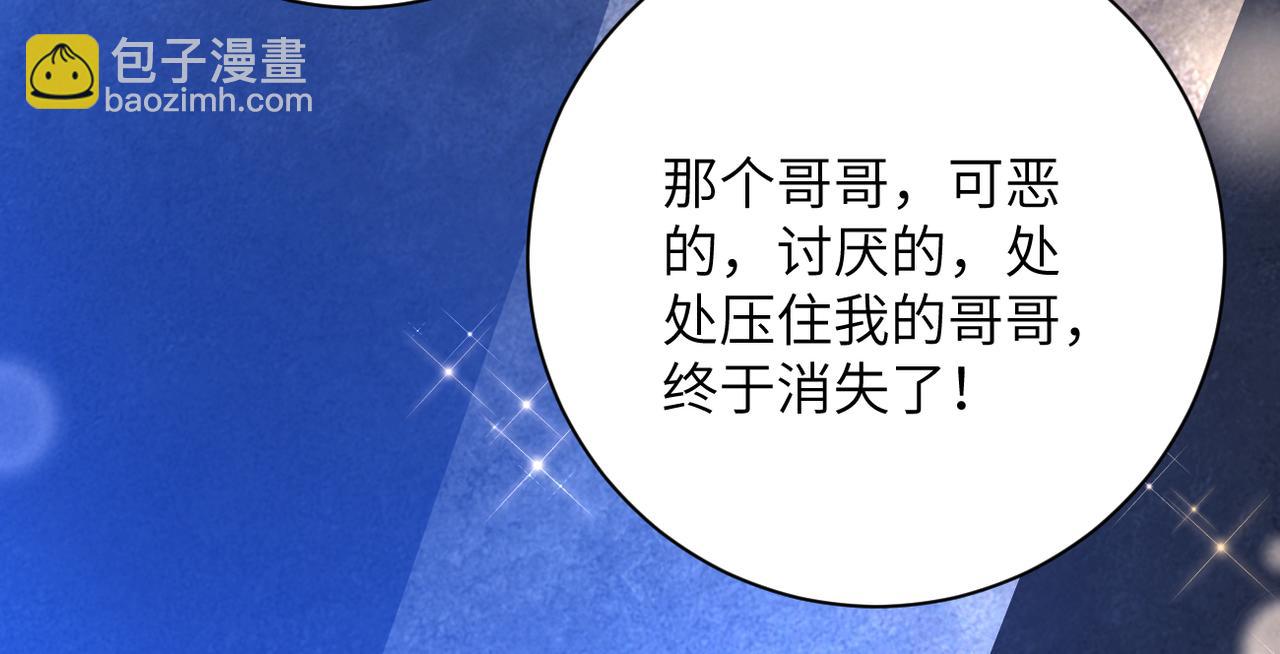 🍟末世超级系统 第265话 兄弟 第42页