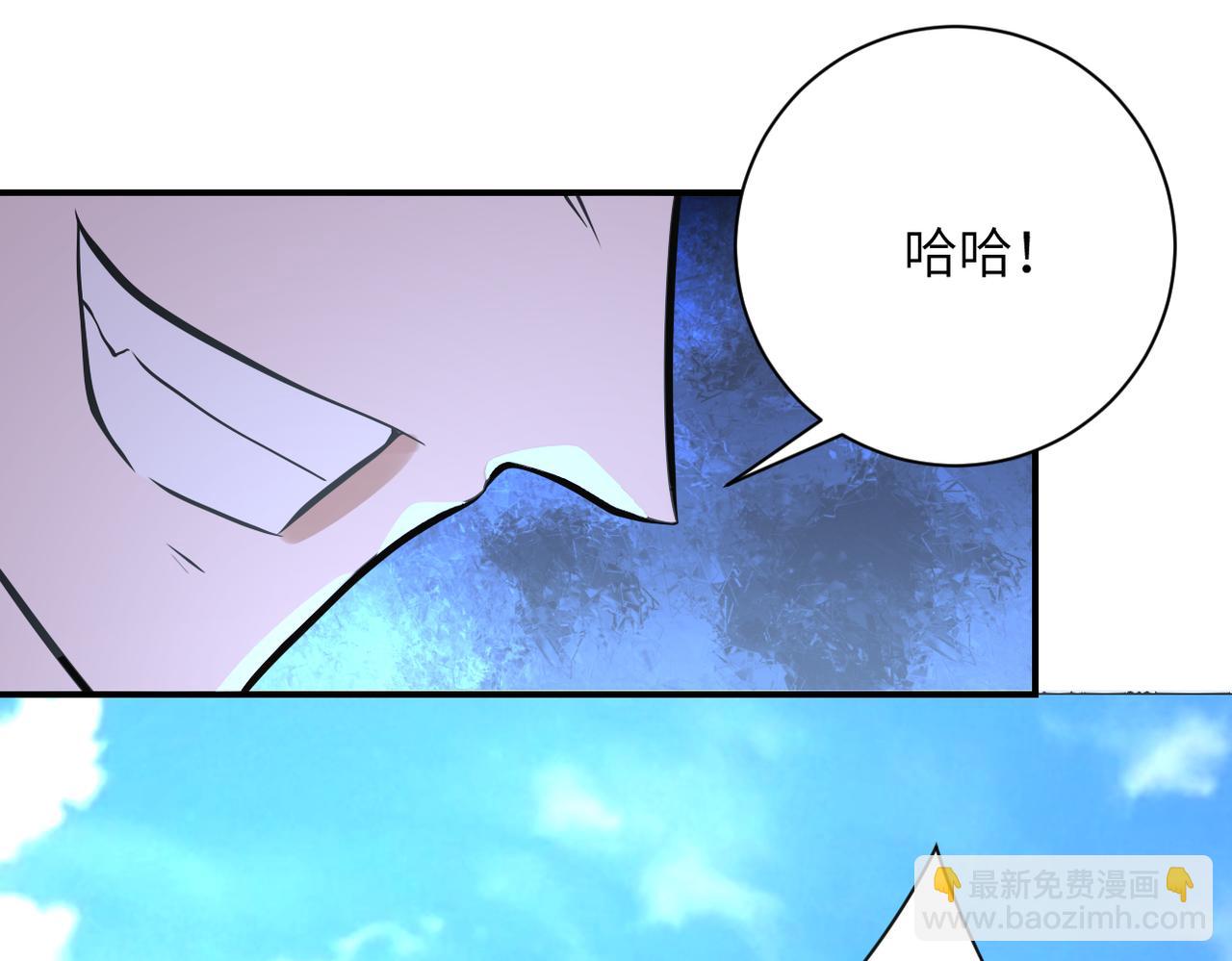 🍟末世超级系统 第265话 兄弟 第43页