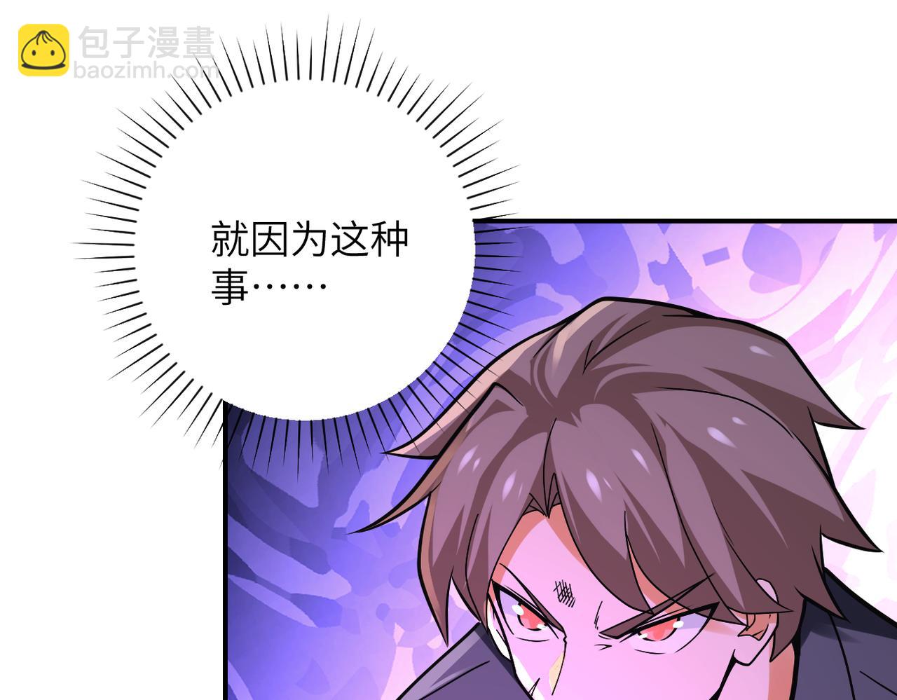 🍟末世超级系统 第265话 兄弟 第47页