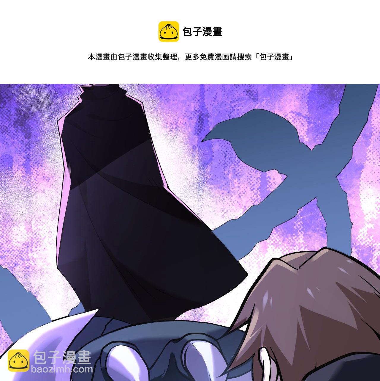 🍟末世超级系统 第265话 兄弟 第5页