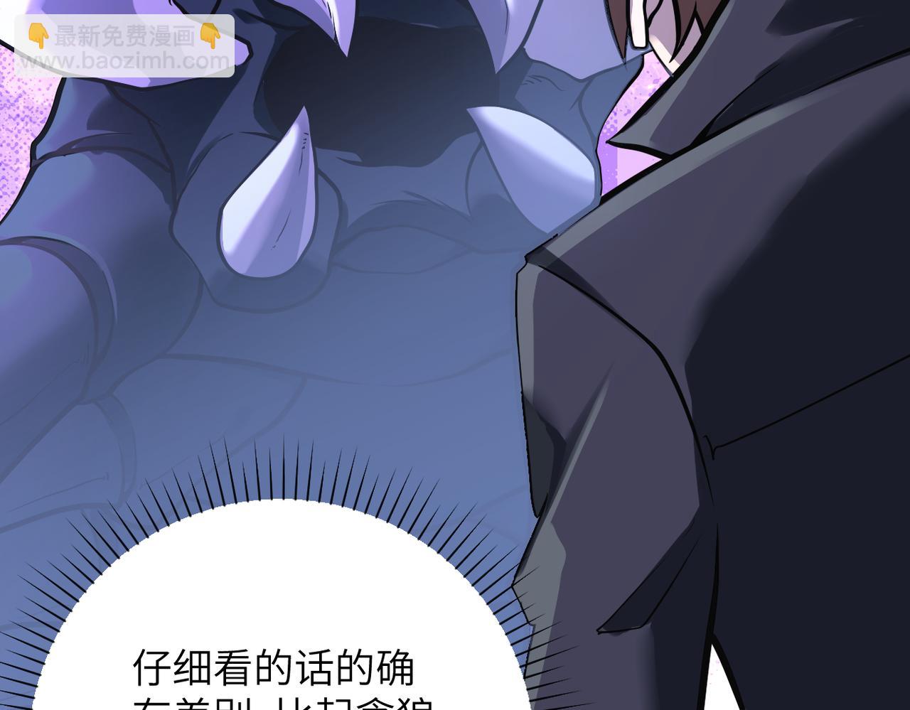 🍟末世超级系统 第265话 兄弟 第6页