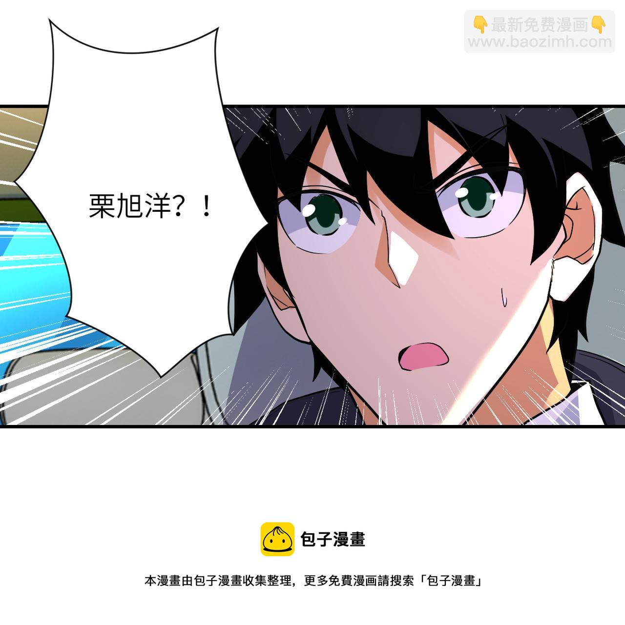 🍟末世超级系统 第267话 再遇 第13页