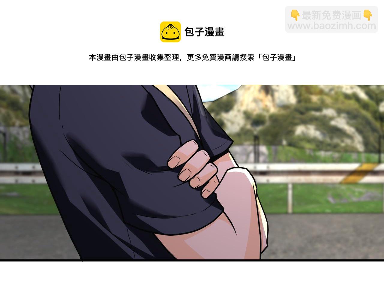 🍟末世超级系统 第267话 再遇 第17页