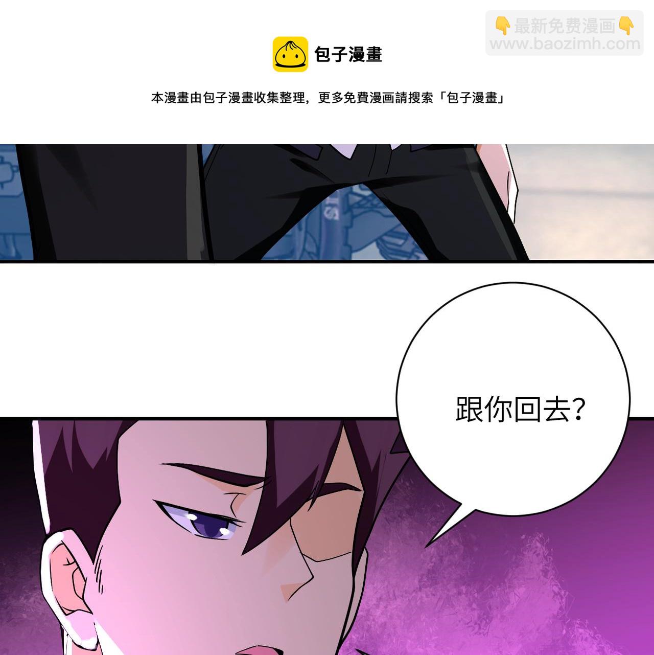 🍟末世超级系统 第267话 再遇 第21页