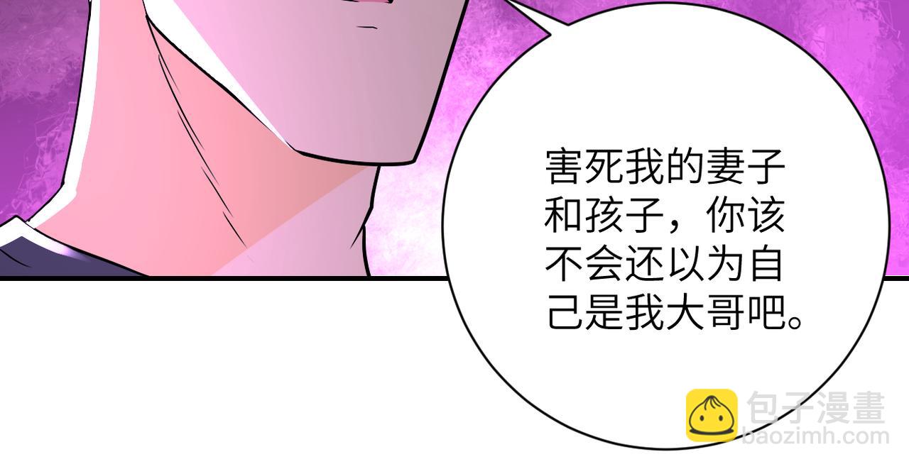 🍟末世超级系统 第267话 再遇 第22页